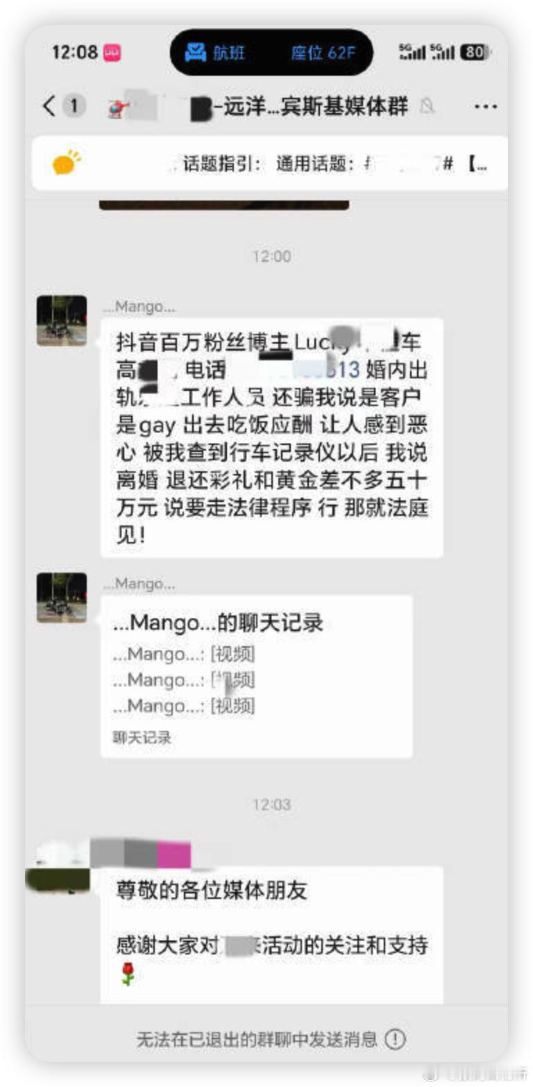 吃个瓜，女汽车博主出轨车企工作人员…图二为当事人回应。太炸裂了～
