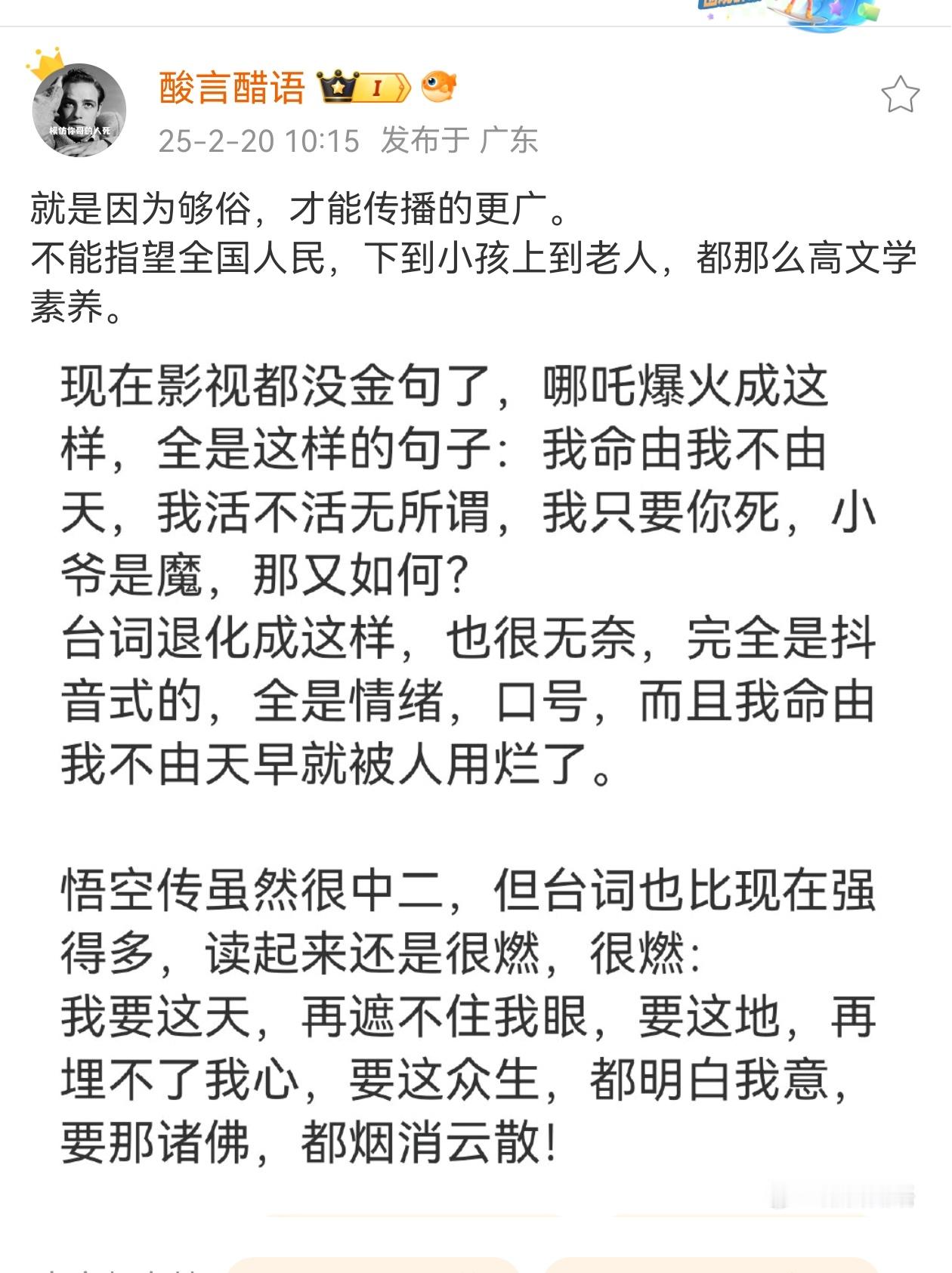 一直看男频的我没啥子文学素养对我而言哪吒最大的问题不在于台词，也不能说剧情，甚至