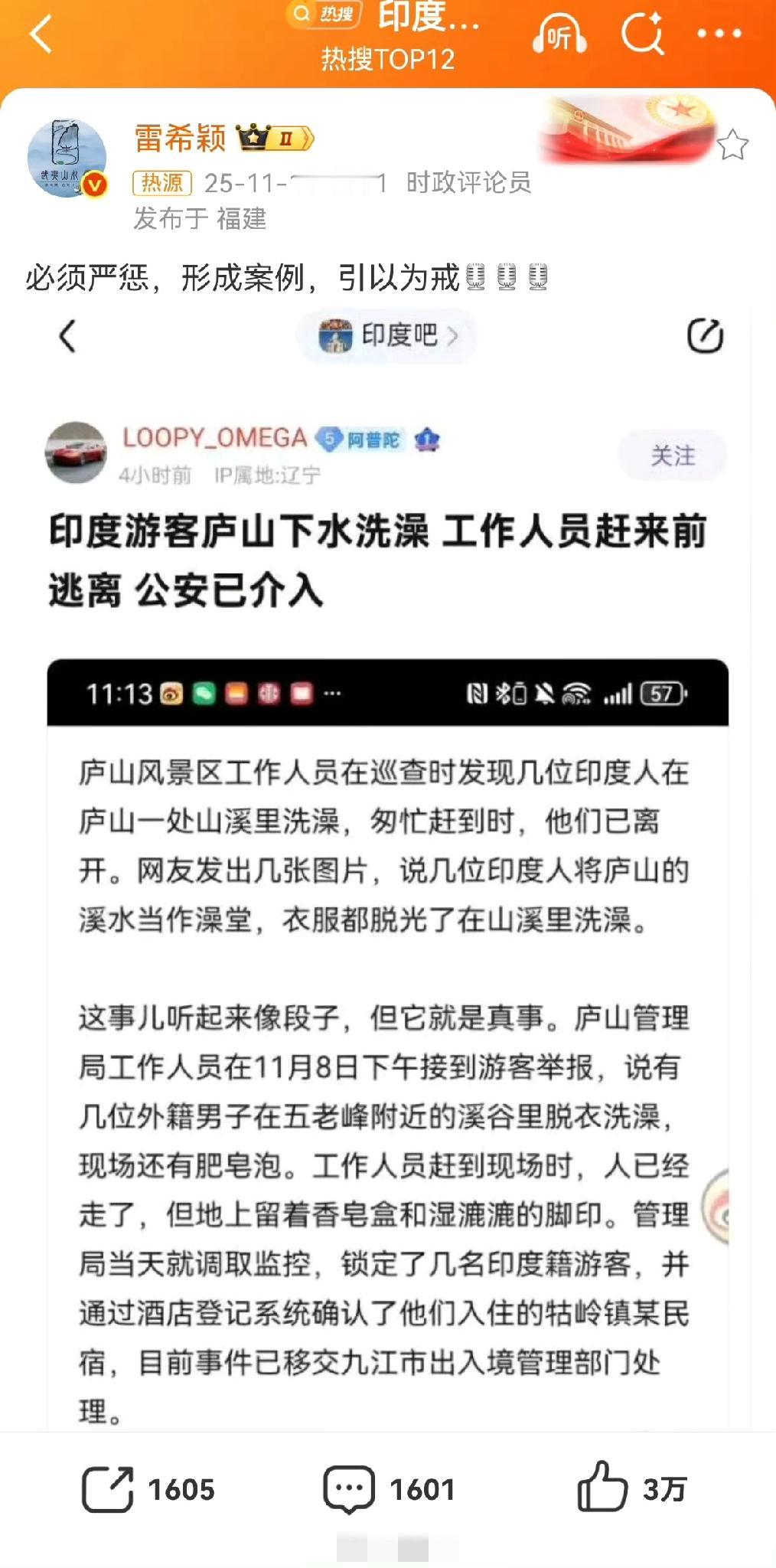 前几个月还在笑话印度移民在加拿大湖泊河流里洗澡，谁知道这末快轮到我们了～我去，这