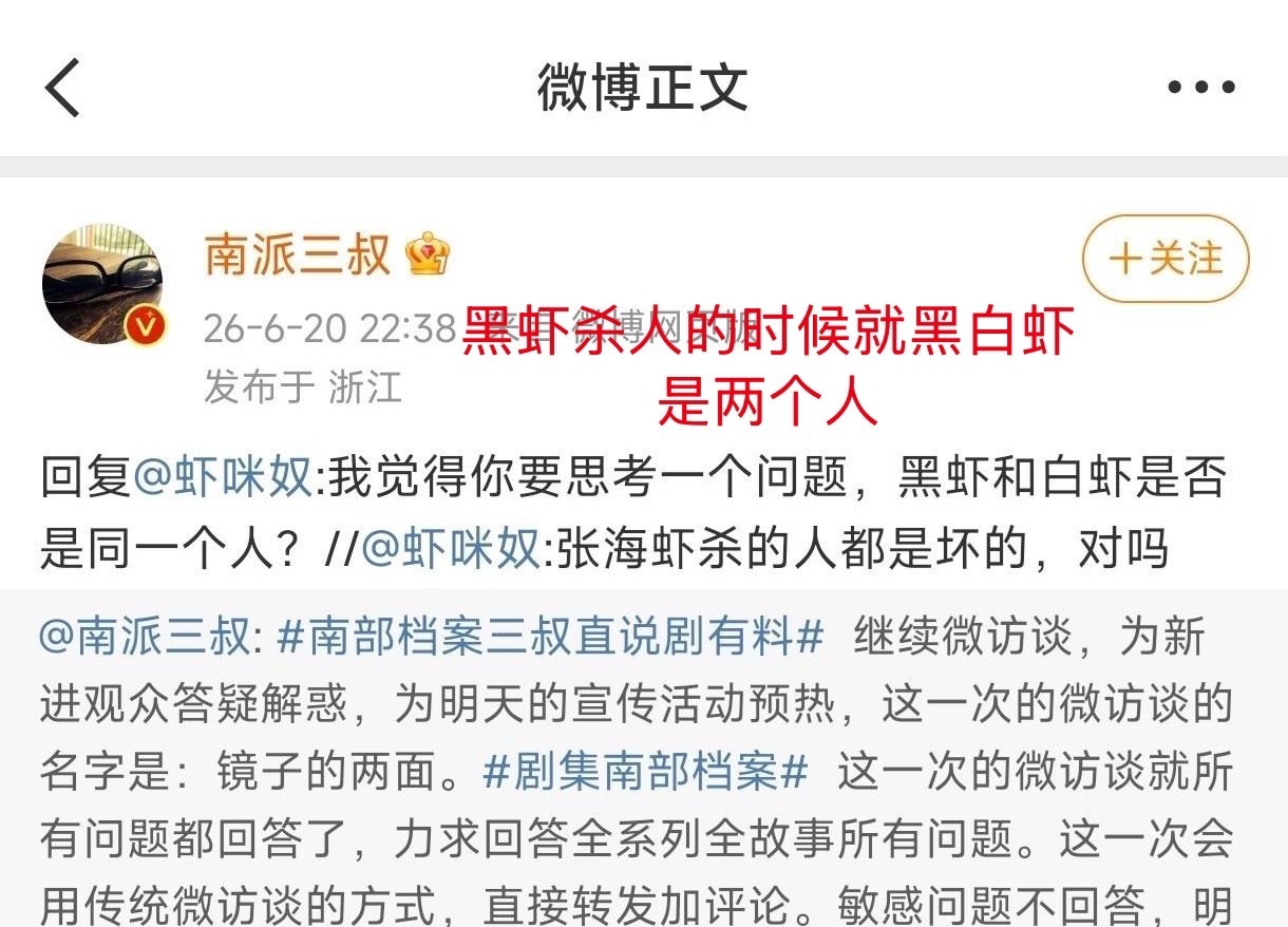 上一条又被举谁在当护磊宝好难猜 