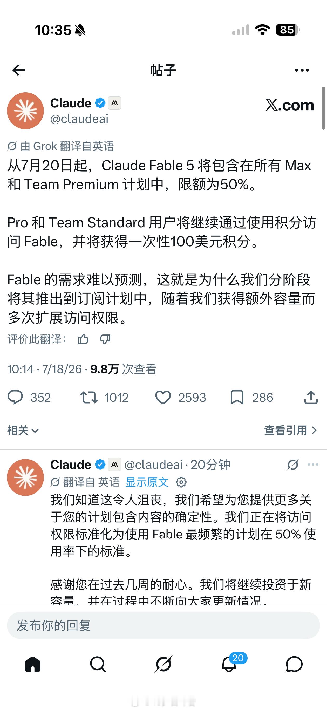 从7月20日起，Claude Fable 5 将包含在所有 Max 和 Team