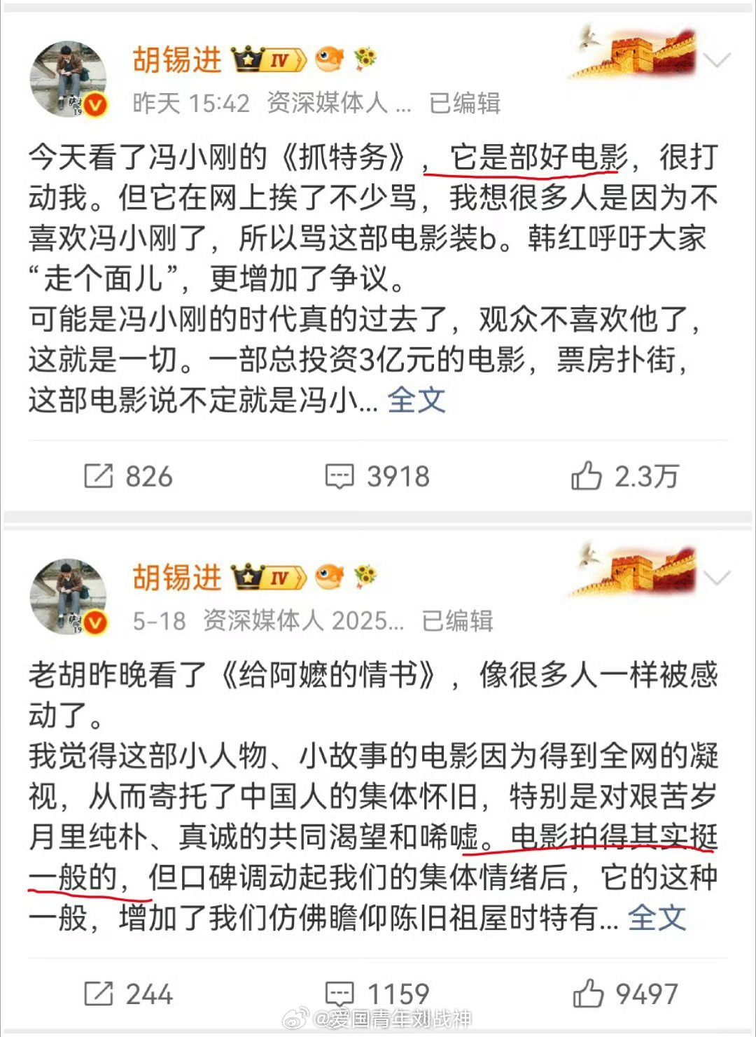 还得是老胡啊，很会锐评