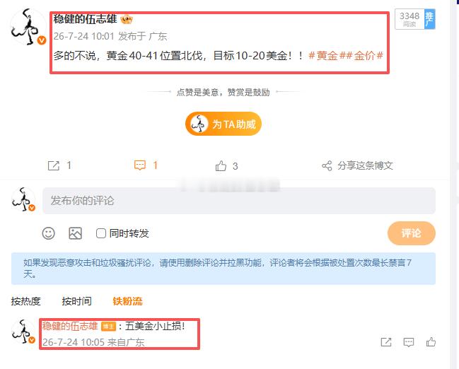 黄金4040多抵达4035止损五美金兄弟们，这波是咱贪了，47 的高点没离场，现