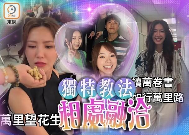【On.cc】吳若希教中文有紋有路　李茵彤拍《三代同糖》多朋友藝人吳若希（Jin