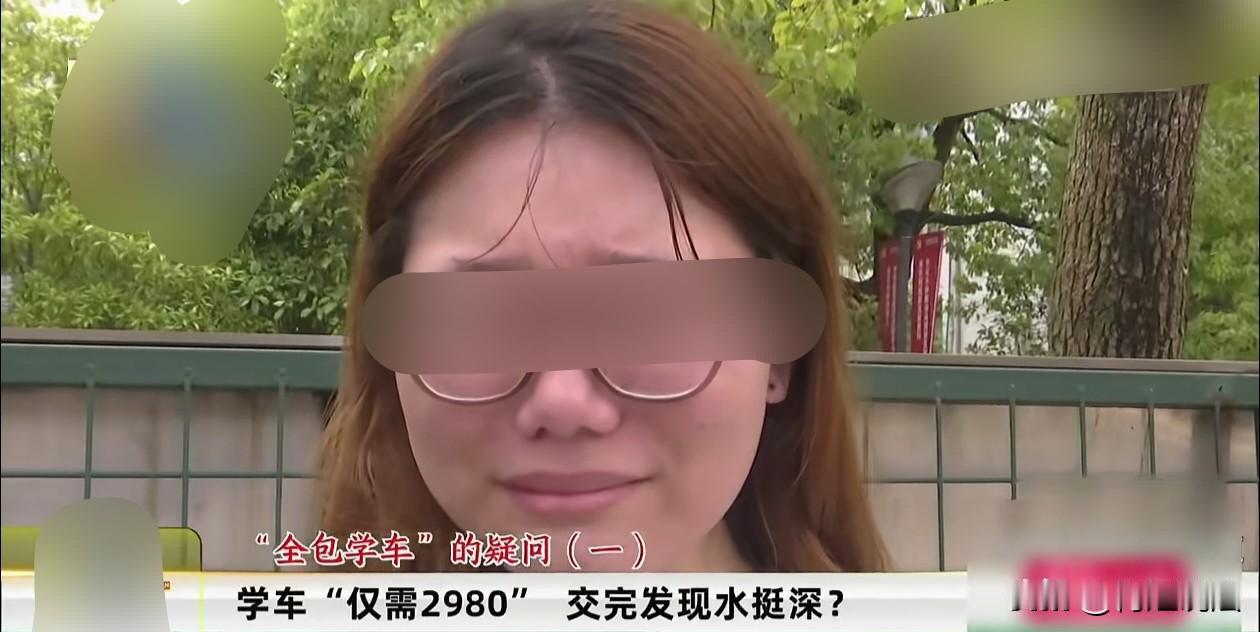 太离谱！杭州，小项支付了2980元买“全包学车”服务，教练承诺一个月就能学成。可