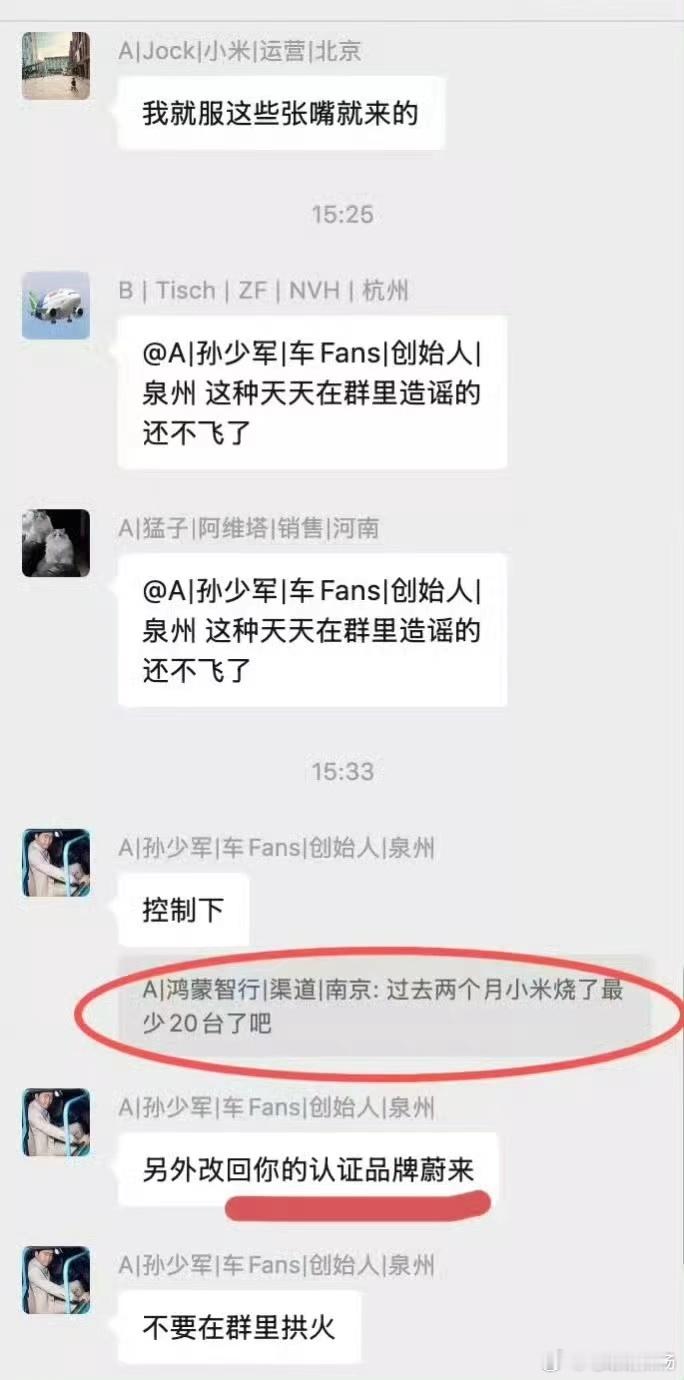 这火拱的~ 小米汽车