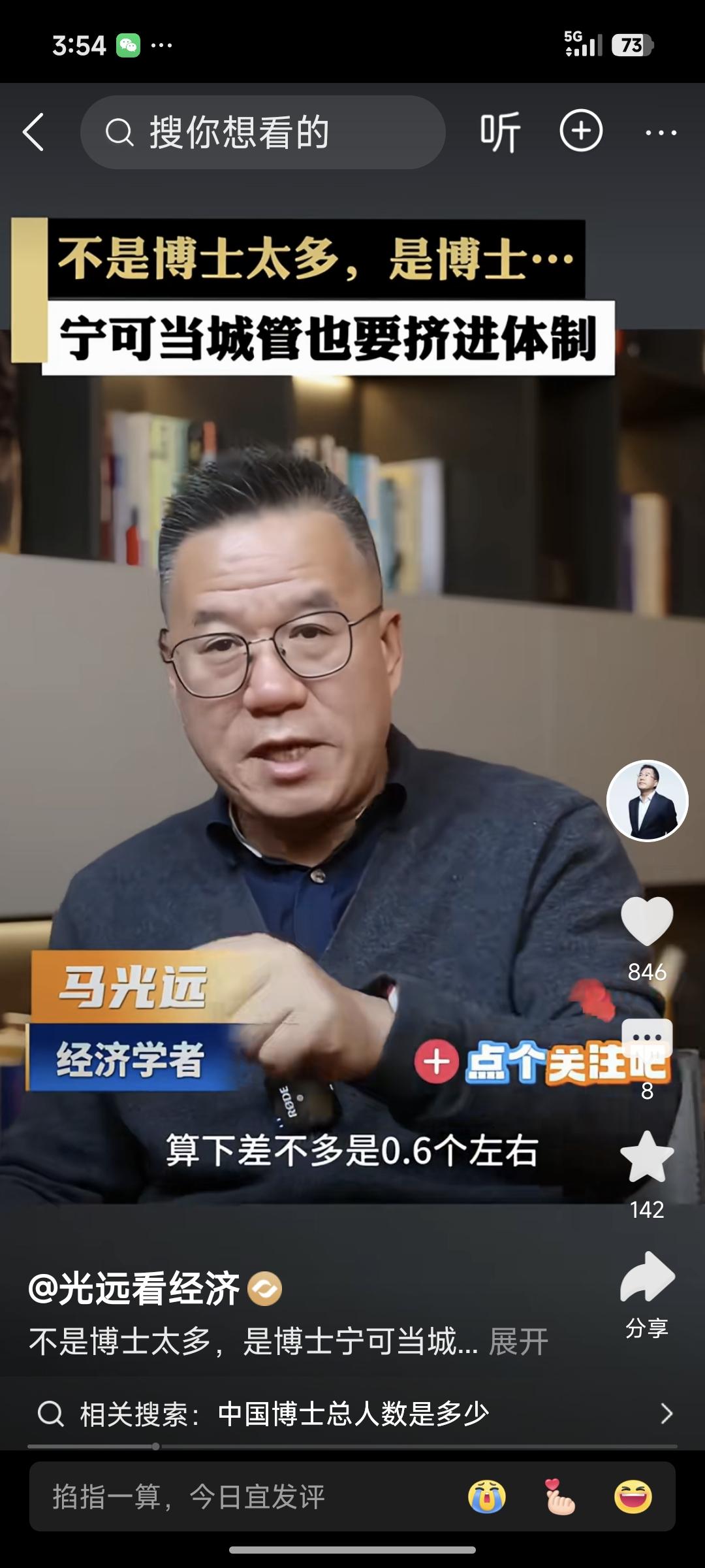 有些经济学家是故意贬低中国还是真的数学差。
刚看到一个视频，说中国每万人只有0.