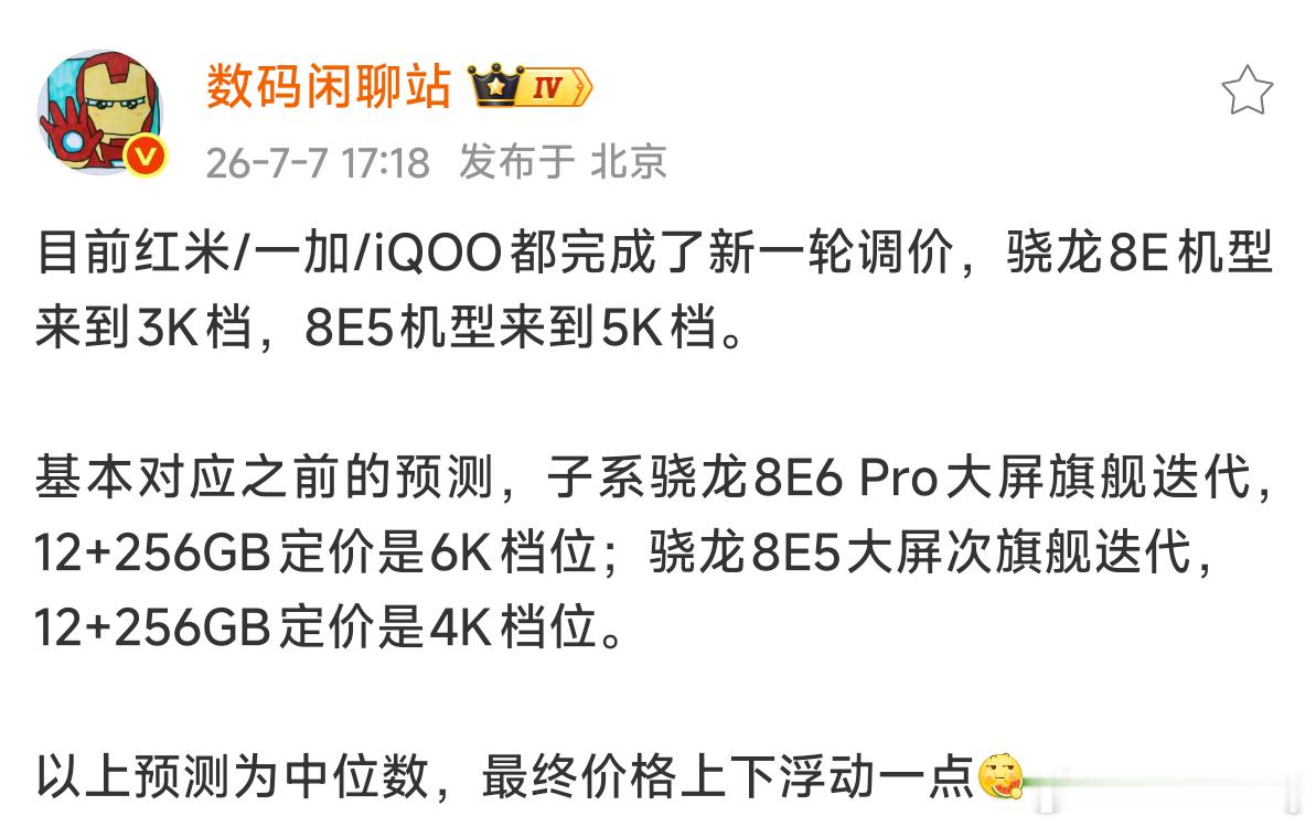 明年的新机怕是要集体开倒车了