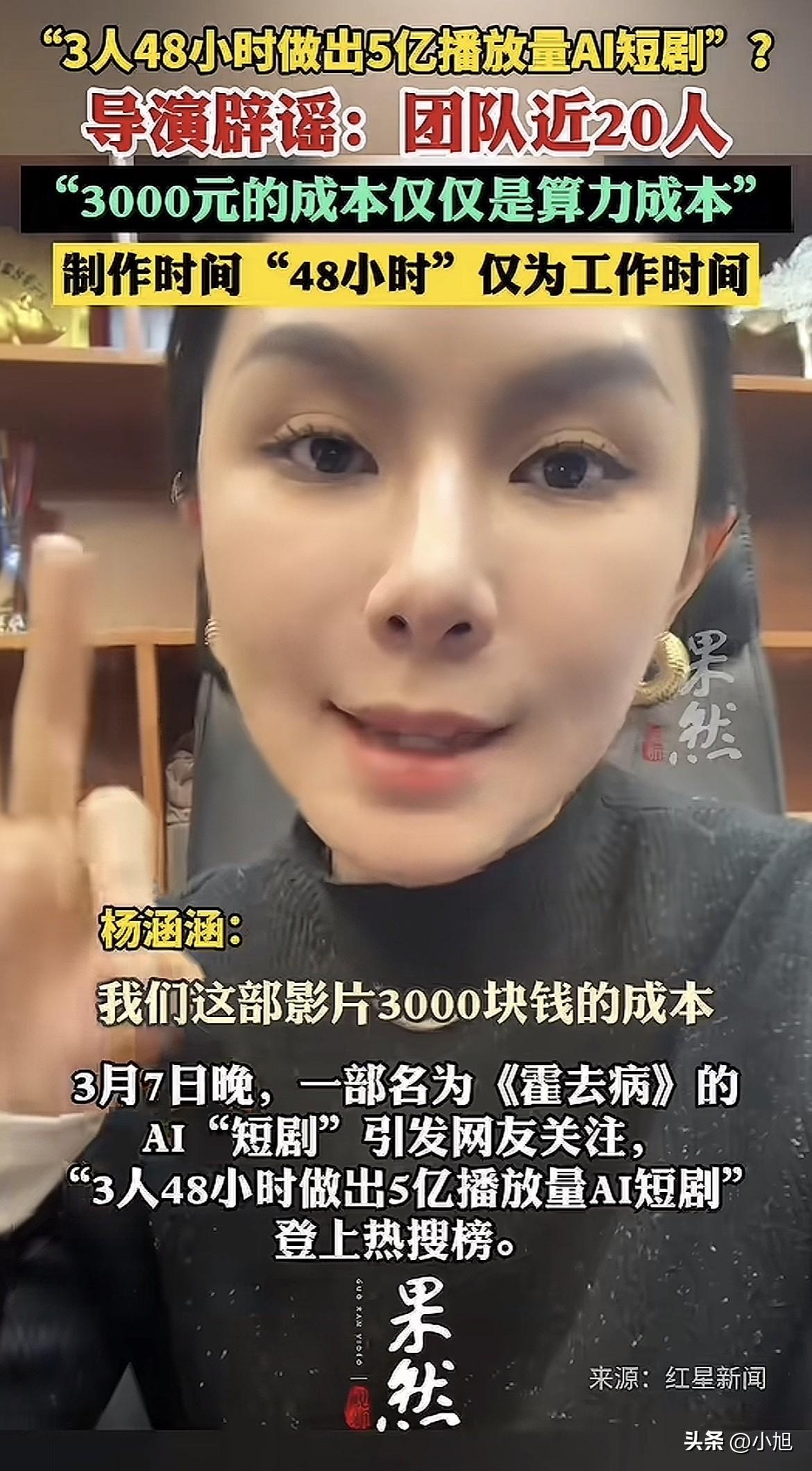 反转了！三千块钱就想撬动五个亿的播放量？这两天全网吹爆的AI短剧《霍去病》翻车了