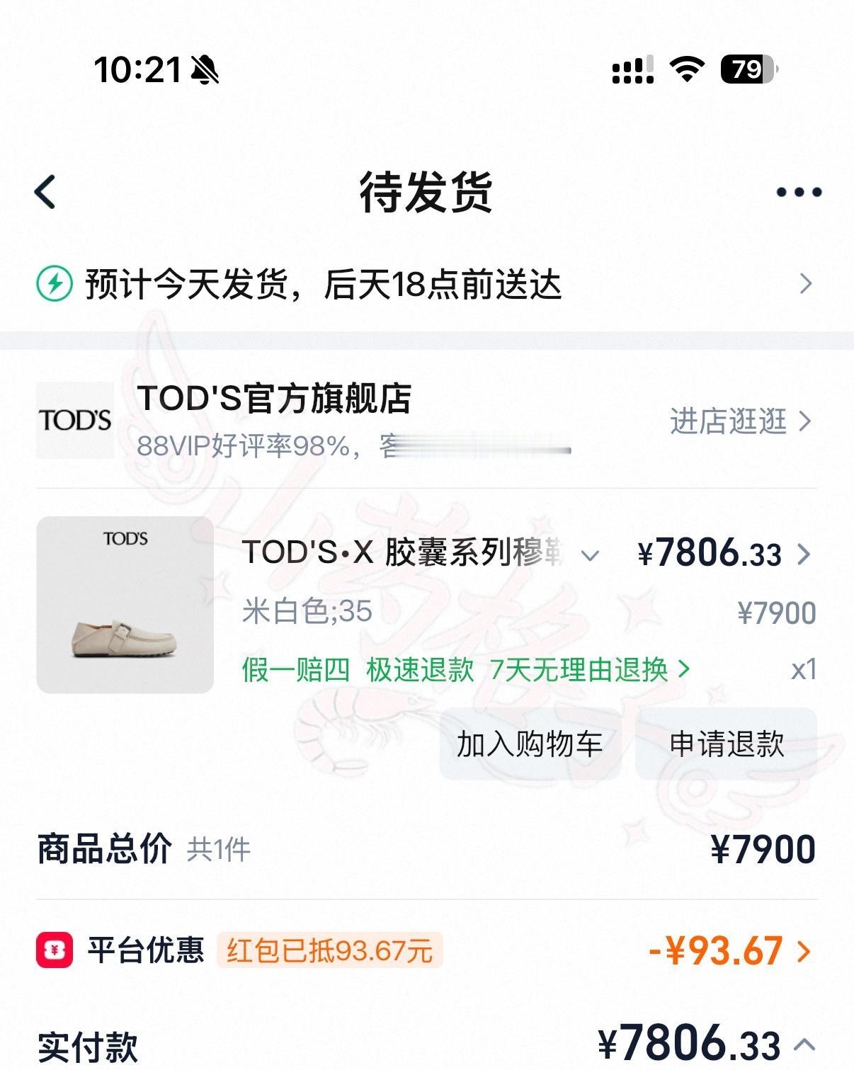 第一眼我就看中的鞋，昨天没抢到我的码，今天🍑上抢到[yeah] ​​​