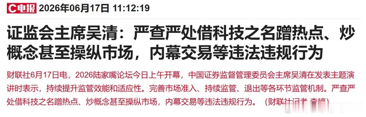 半导体集体爆涨原因这么极端的拉扯，是不是感觉很不正常？今天的个股已经说明一切了，