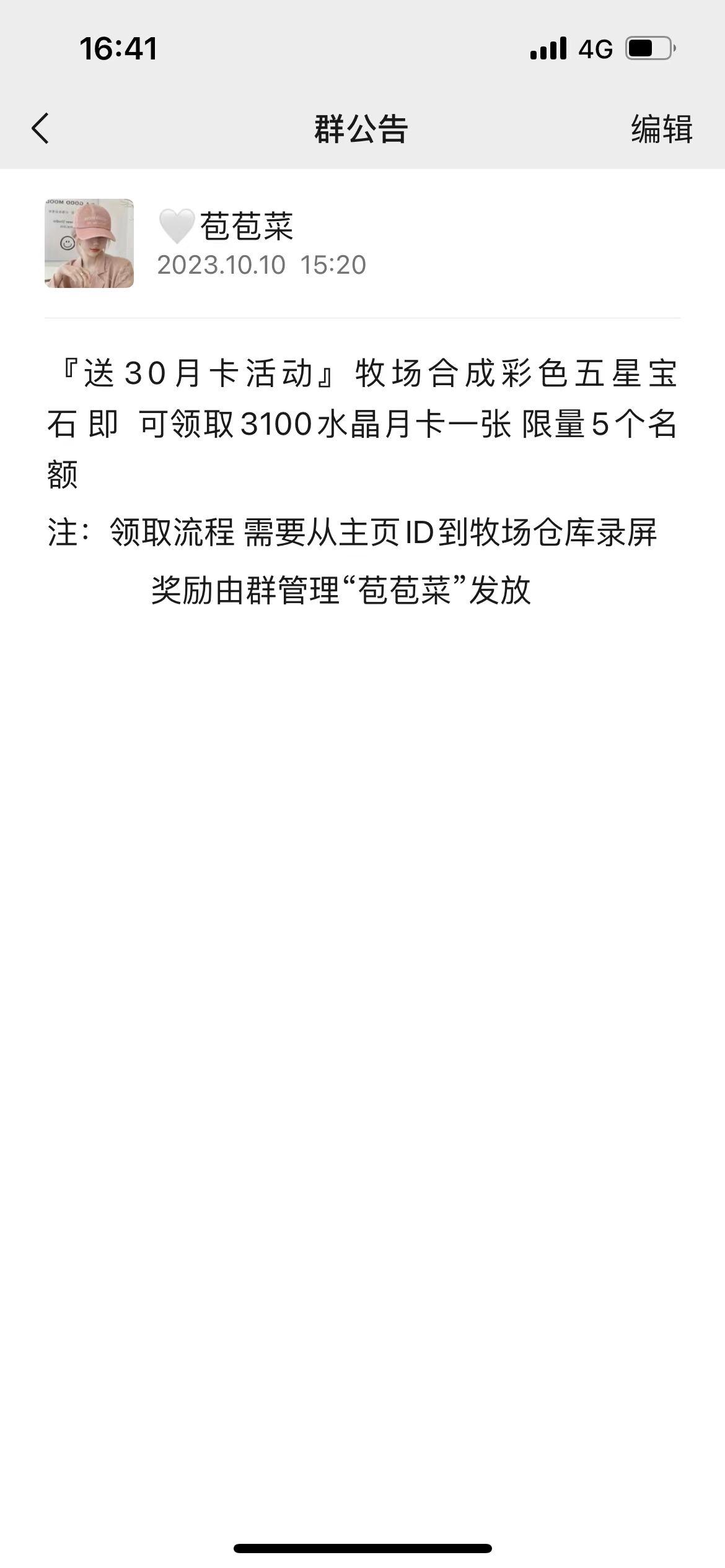微信群群活动！#崩坏3 想来的加我v:413097792