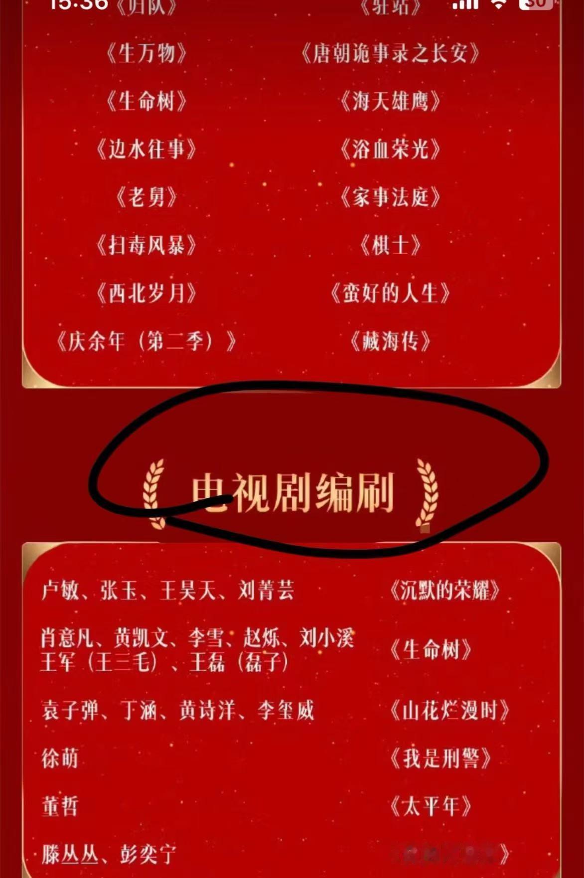 杨幂掉提 金鹰奖你真的是个巨大的草台班子，连电视剧编刷奖都弄出来了，难怪金鹰奖的