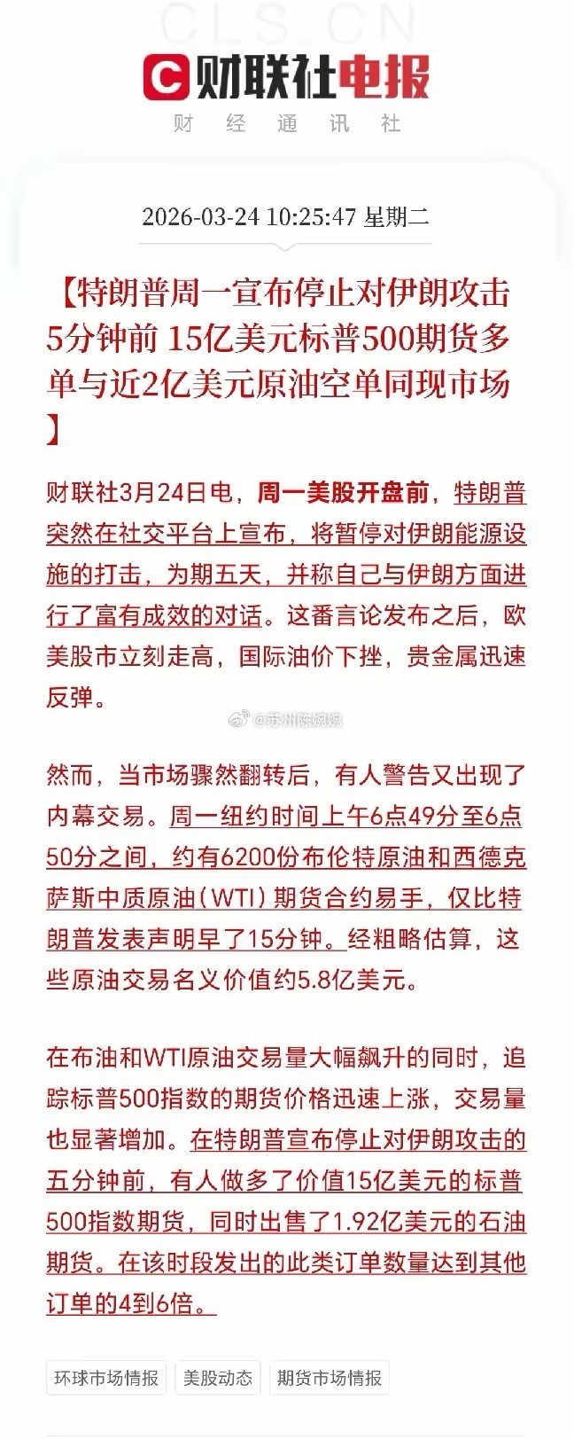 我去…太疯狂了！ 