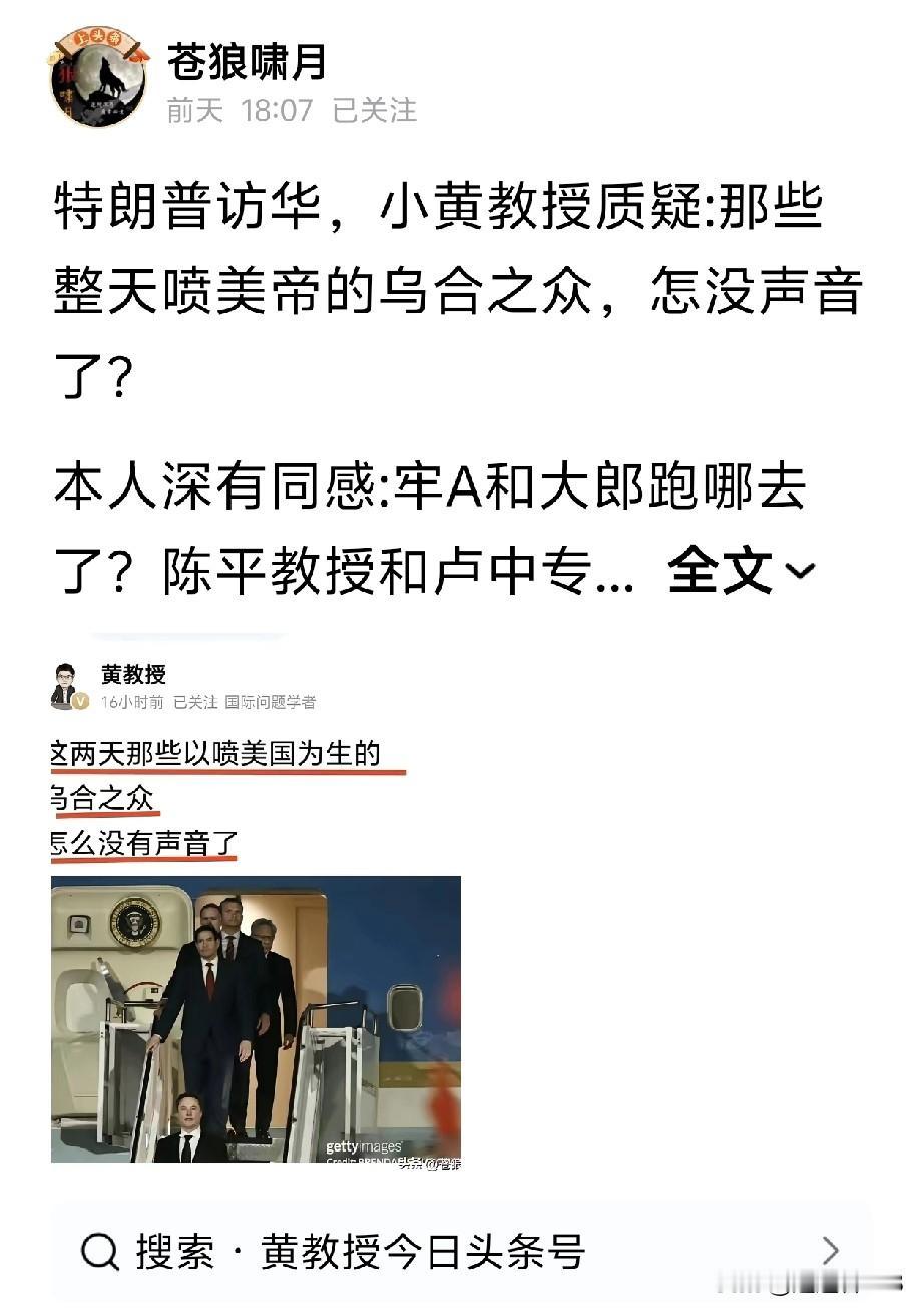 如今的公知实在太过嚣张，他们把抨击美国的人称作乌合之众。

那他们这群谄媚美西方