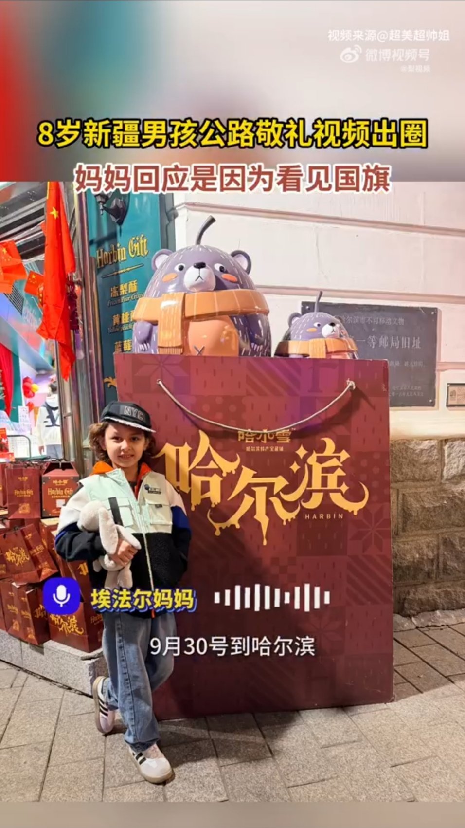 8岁新疆男孩见国旗自发敬礼一面国旗，一份信仰。8岁新疆小男孩偶遇国旗，主动停下敬