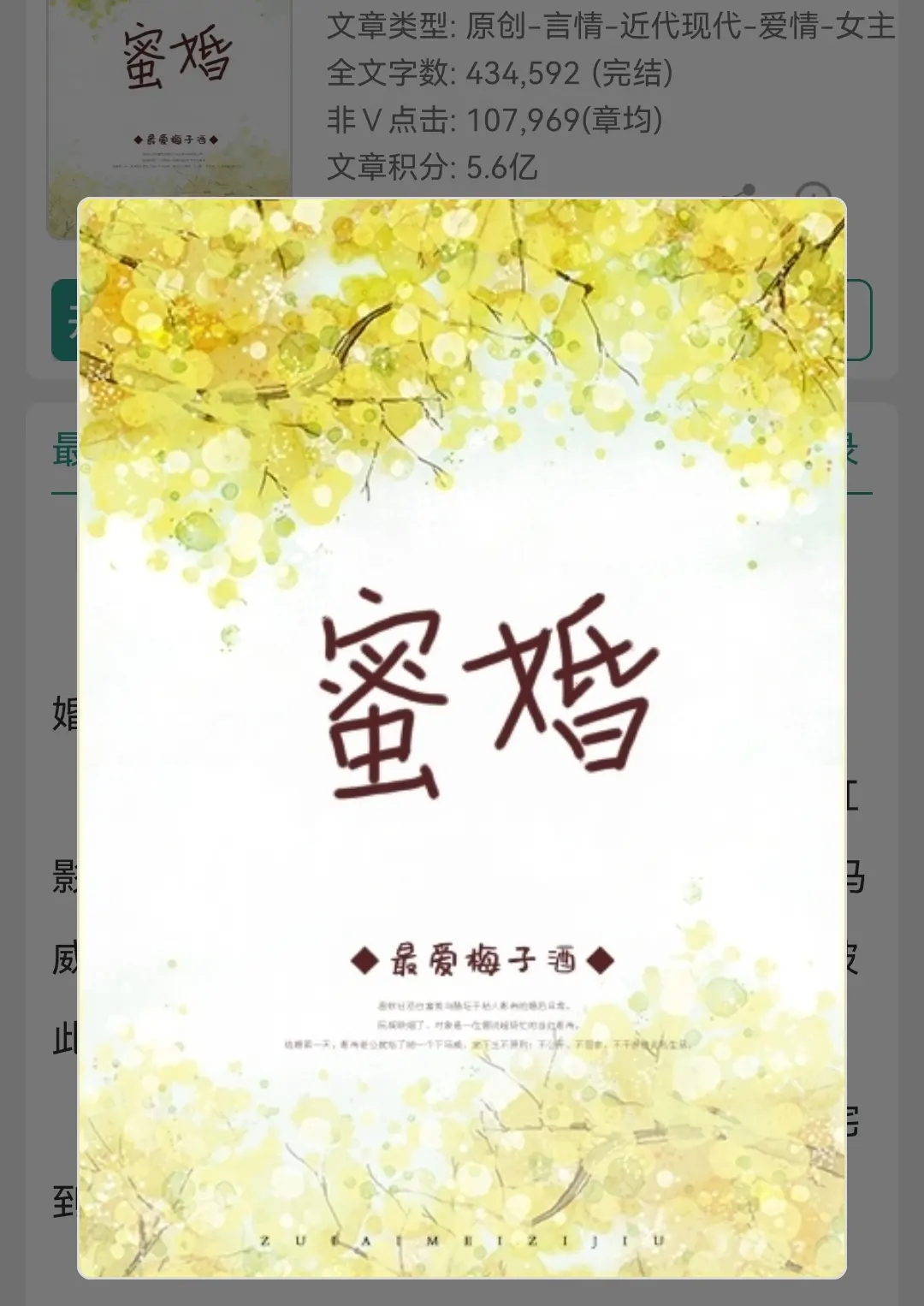 小说 文荒推荐 每日甜文 甜文