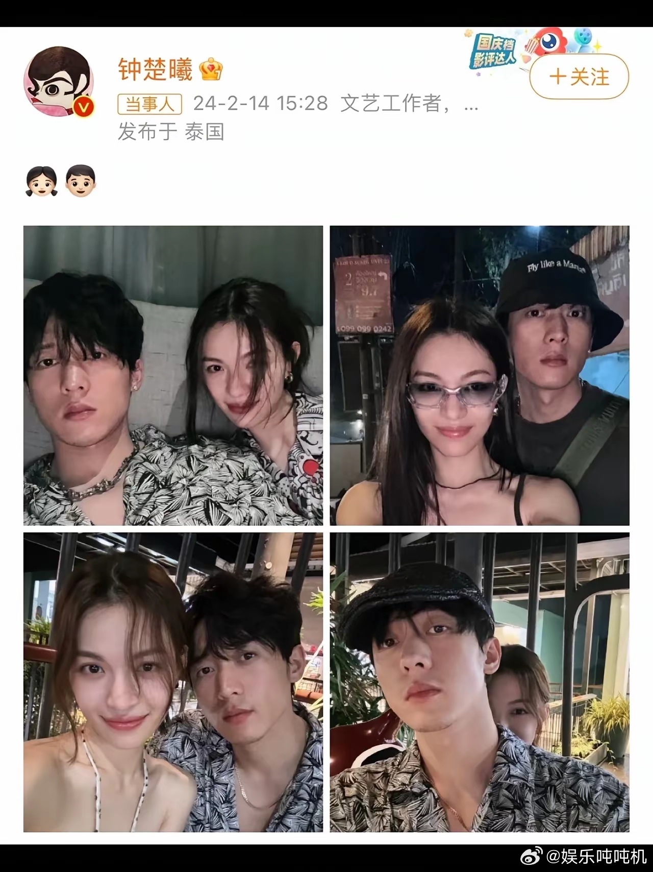大家发现了吗？钟楚曦有点不对劲，除了恭喜辛芷蕾获奖外，她竟然悄悄删掉她和侯雯元的