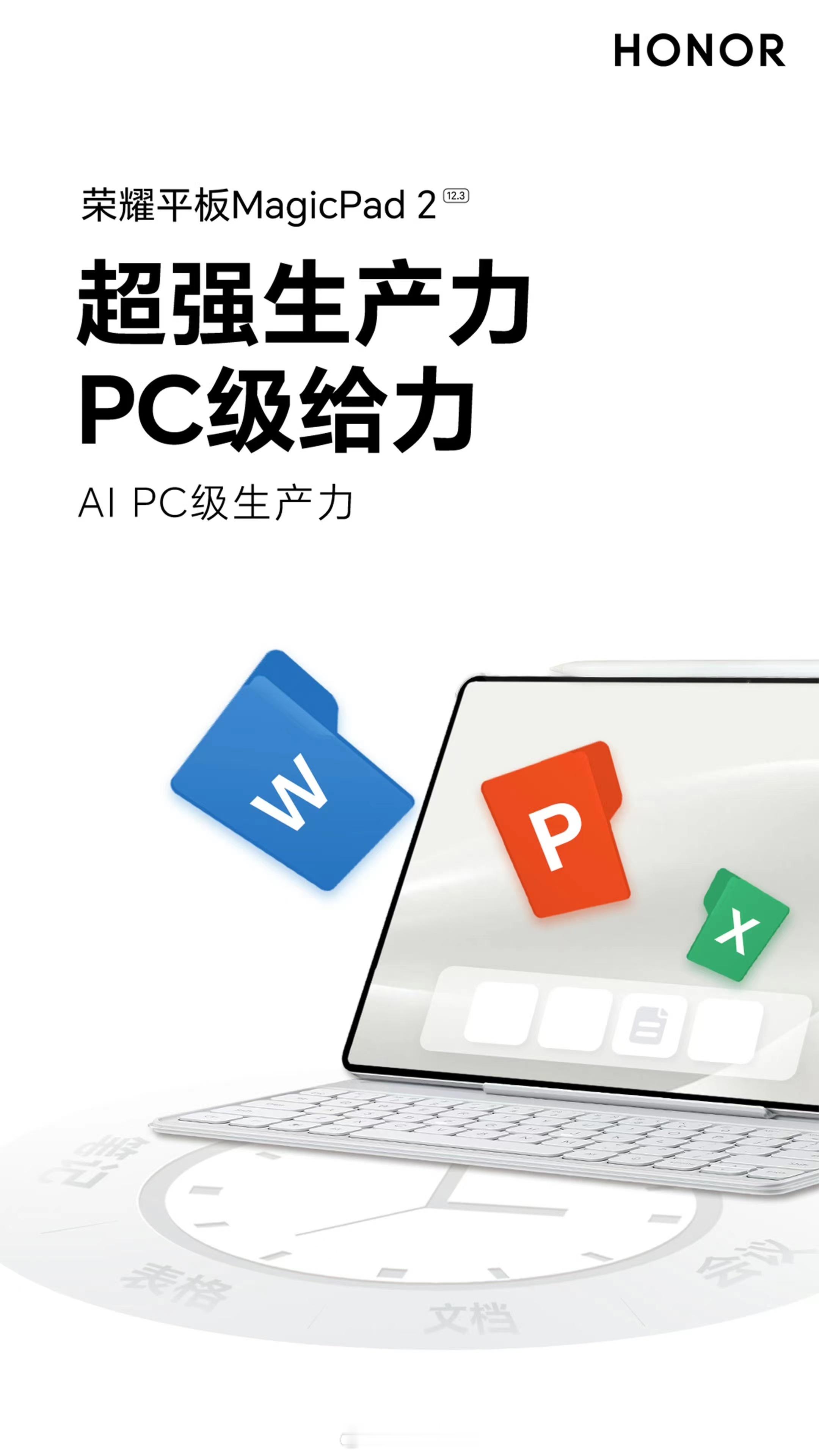 你的生产力搭子，给你PC级的办公体验！流畅便捷的文档处理，处处助你一臂之力！ 轻