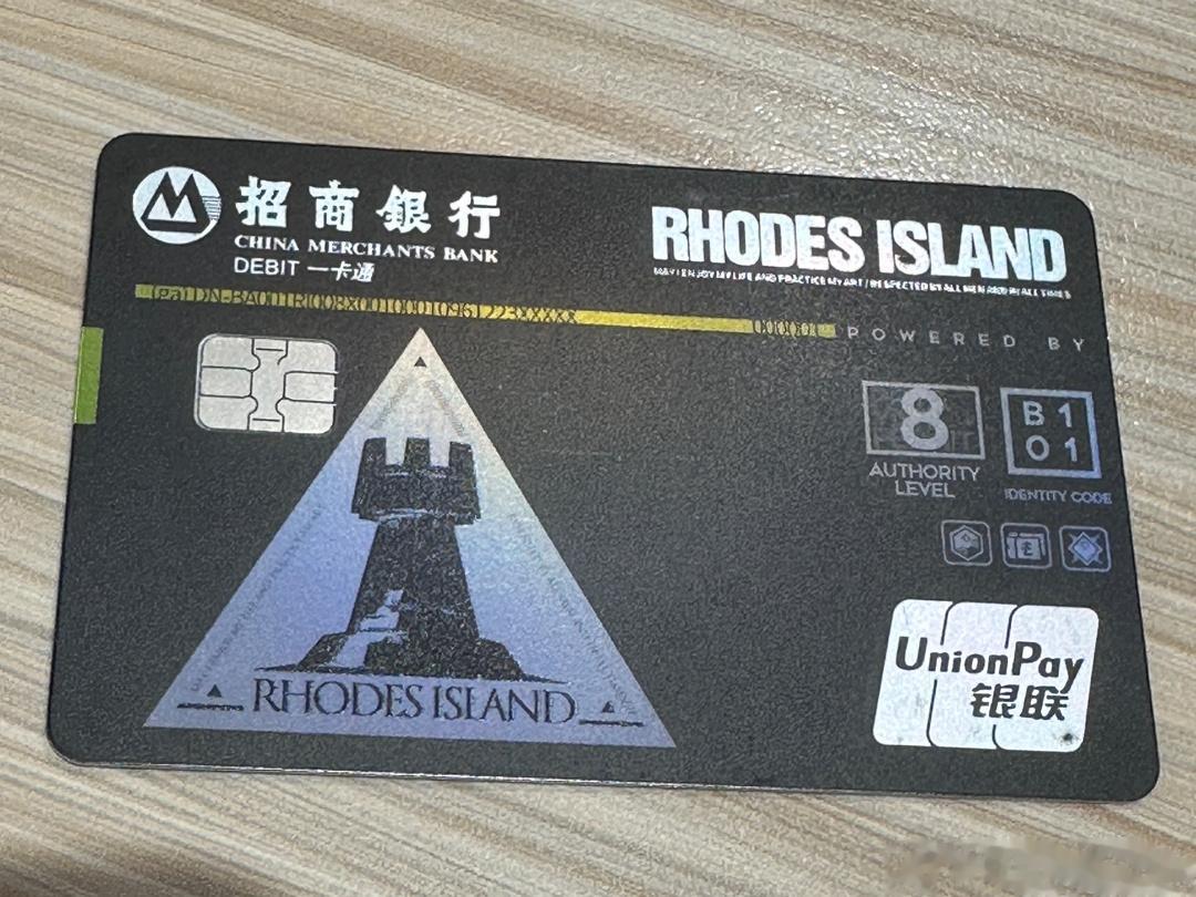 一些刻在骨子里的二次元⬇️我：出门办张银行卡卡到银行后：我就要这个罗德岛！！！（