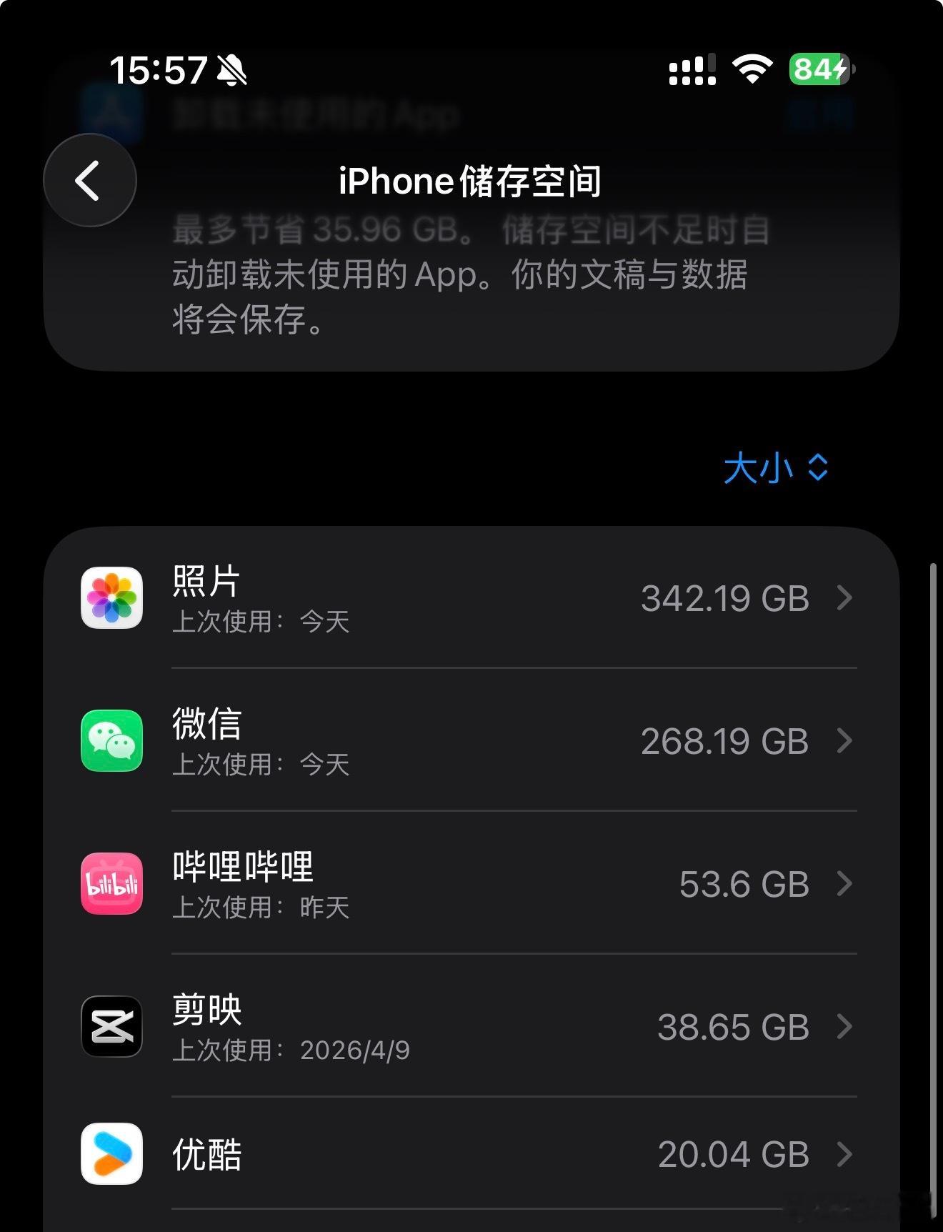 为什么手机APP越来越臃肿这个赛道里，微信是遥遥领先的！聊天记录还是要定期清理的