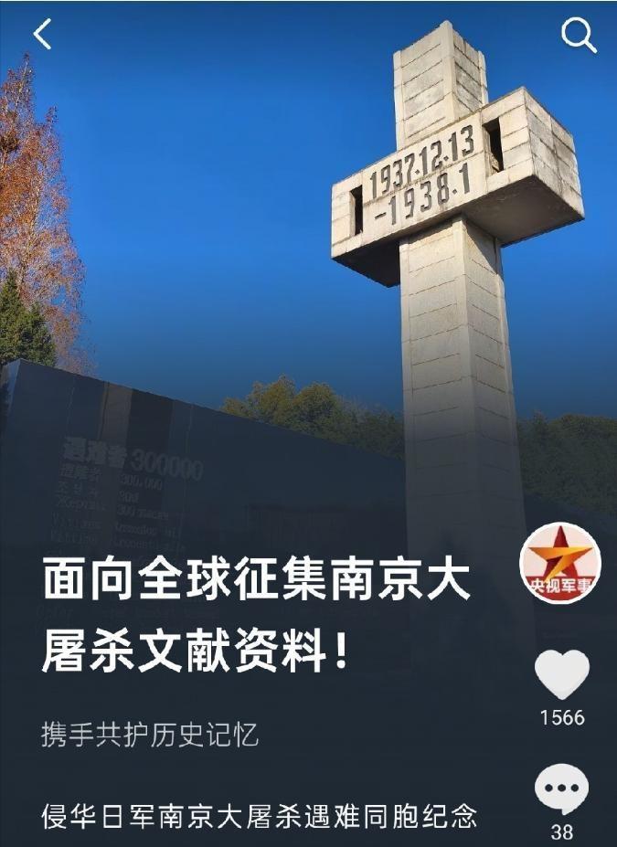 2026年6月26日，侵华日军南京大屠杀遇难同胞纪念馆·南京大屠杀文献研究与交流