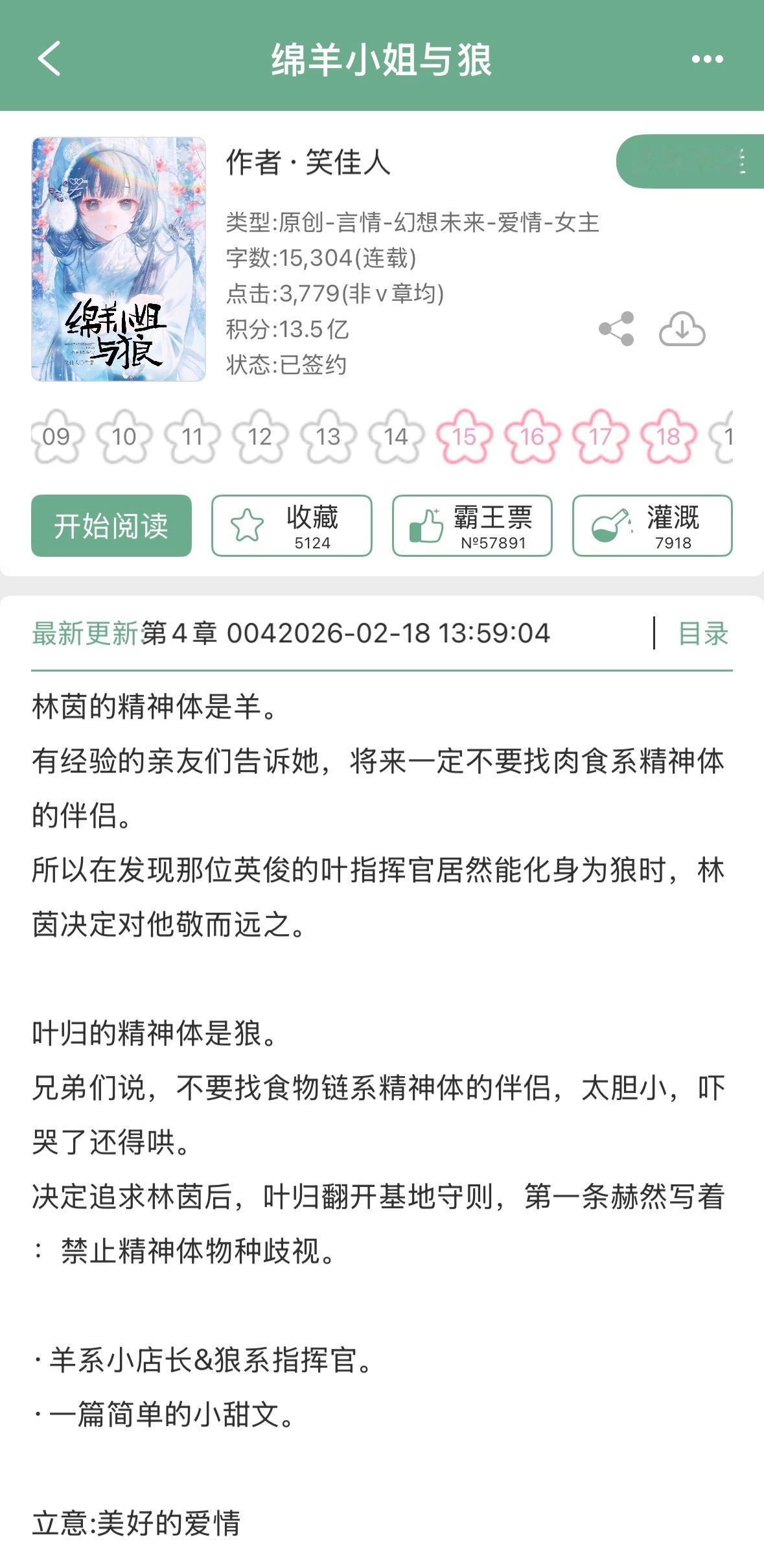 码字机器笑佳人又开新文啦！ 