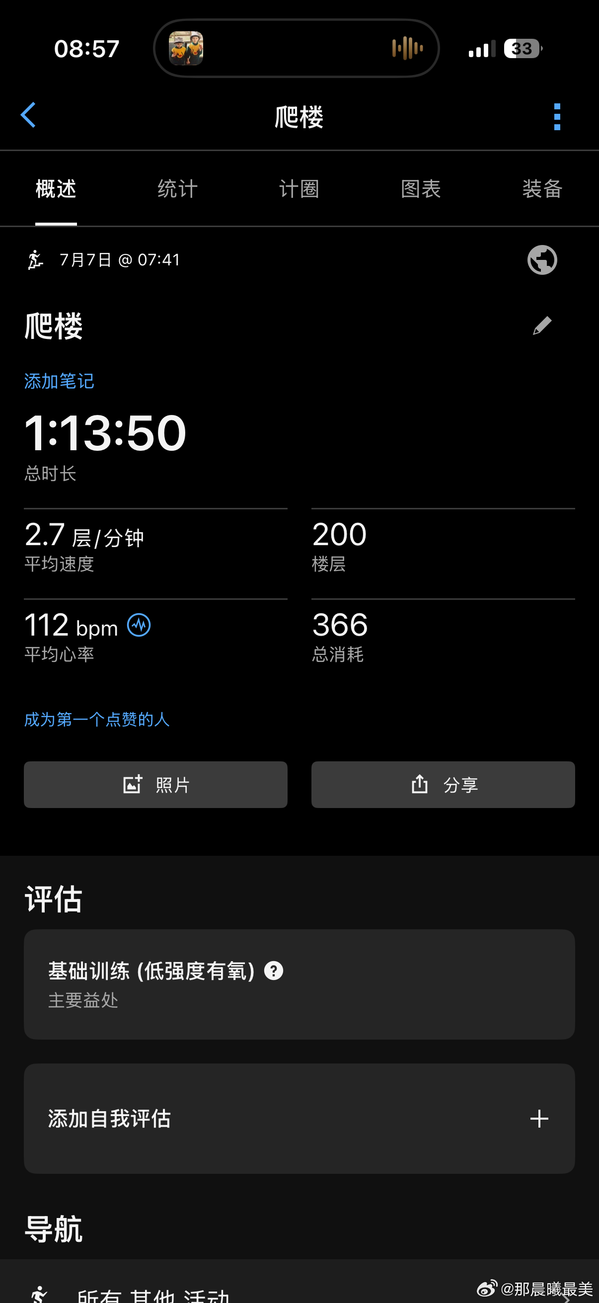 雨一直下，那换个方式动一动前几次爬楼120层，爬完第二天都没什么感觉，腿不酸不痛