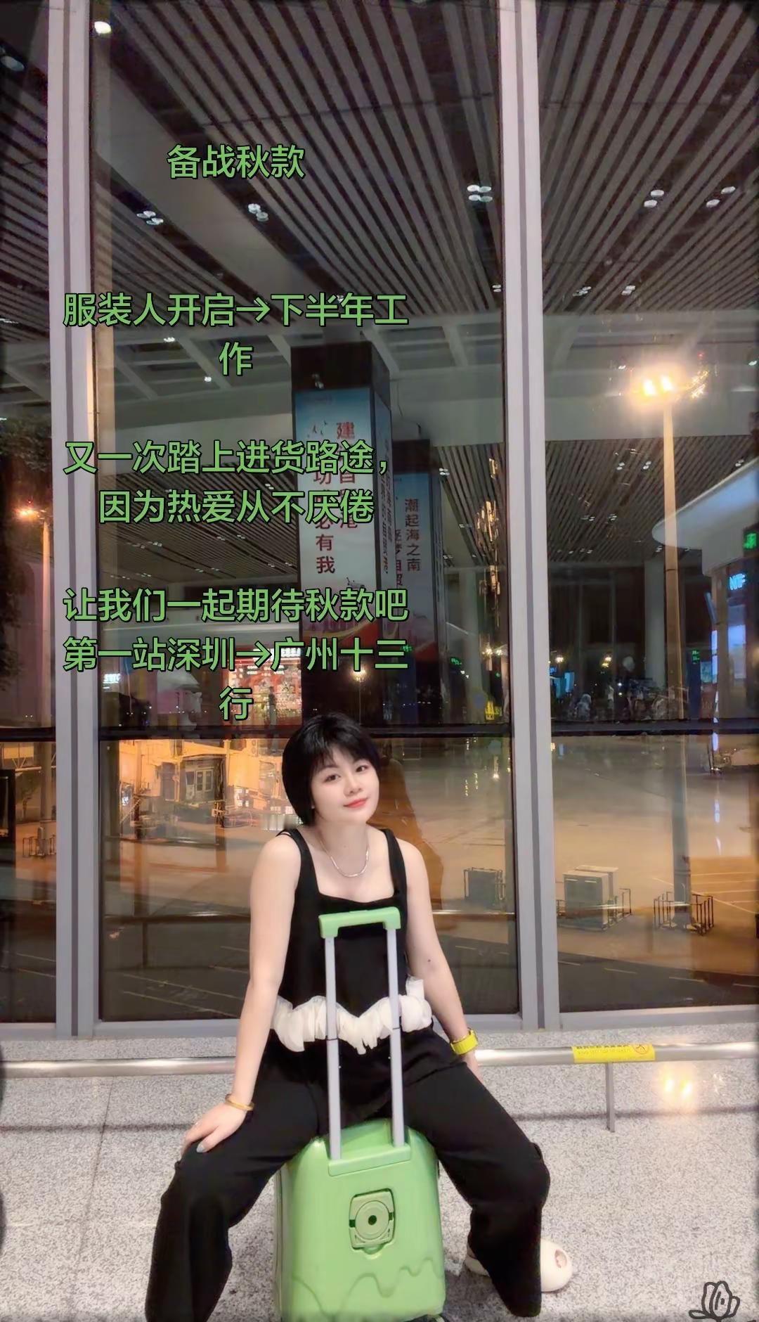 备战秋款海琪女装服装人开启→下半年工作又一次踏上进货路途，因为热爱从不厌倦让我们