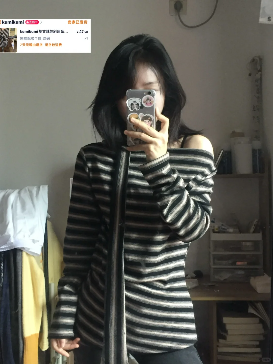 买到了满意的条纹上衣！