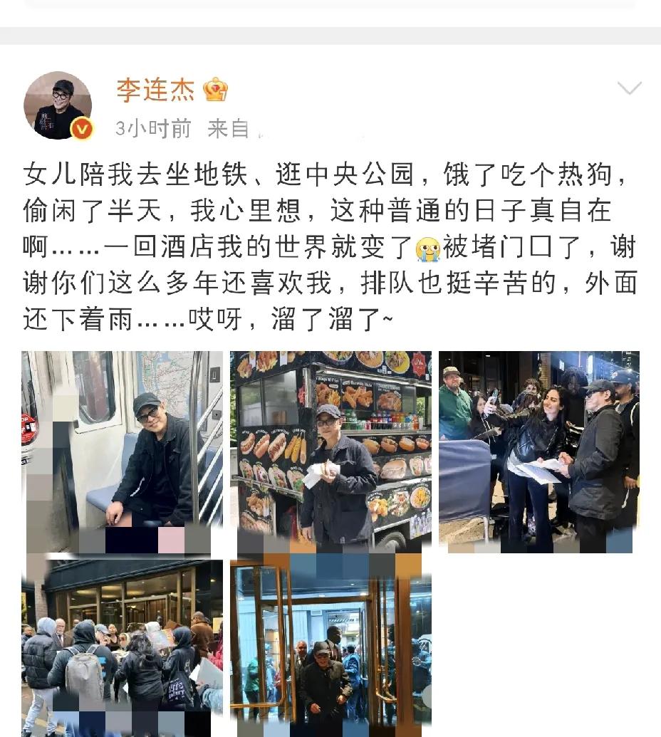 李连杰，调皮发文！

5月24日上午，功夫巨星李连杰在社交平台上调皮发文，一改往