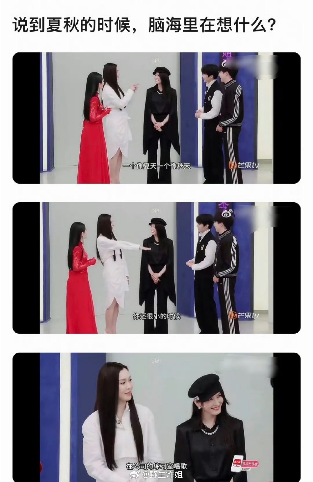 范玮琪去参加浪姐的时候，还专门提到了王俊凯跟王源唱过自己的歌《一个像夏天一个像秋