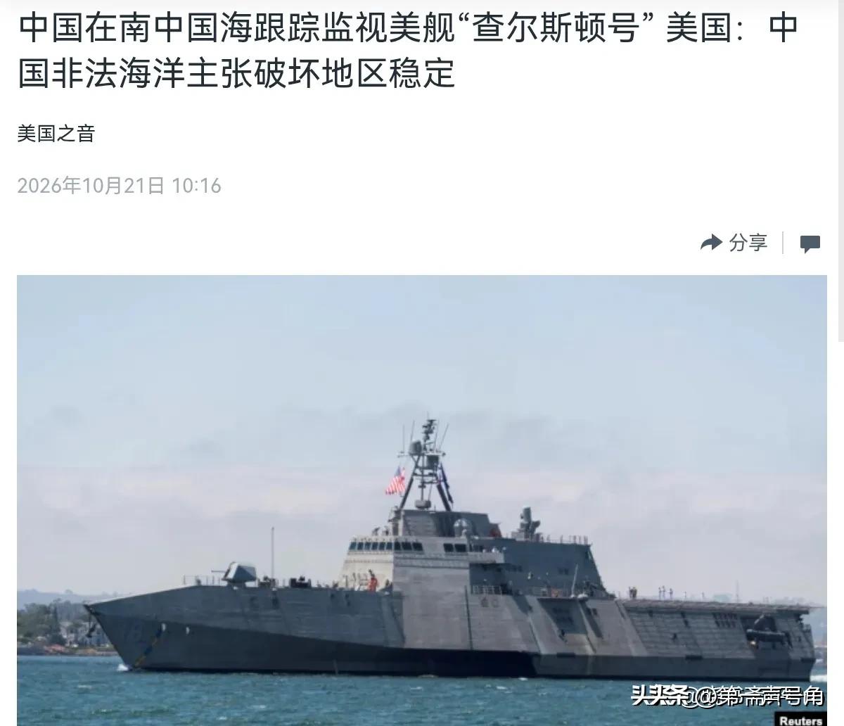 美国出来回应了！在美军军舰闯入闯入南沙仙宾礁附近海域之后，10月21日，美国国务