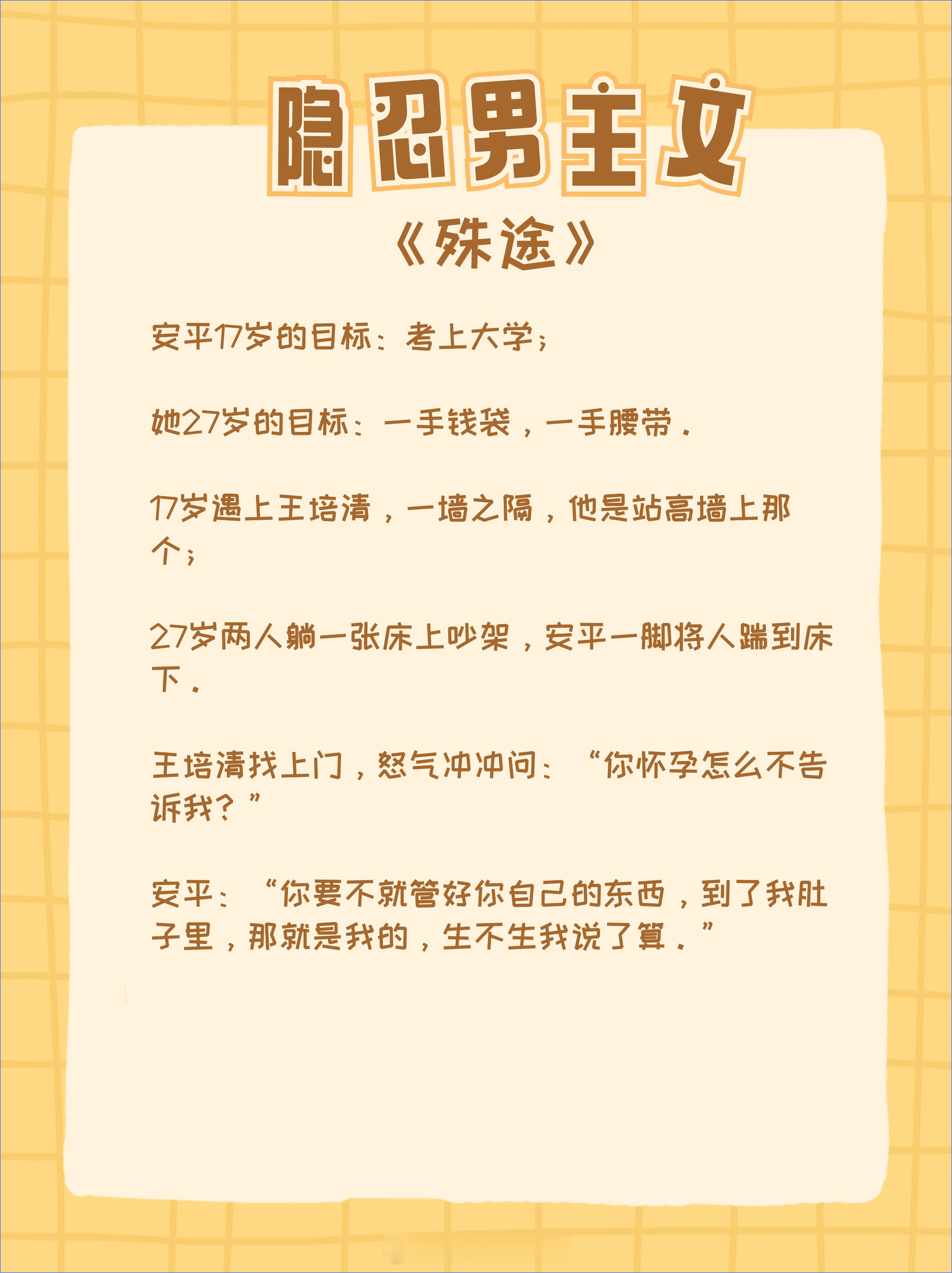 #这些小说高开疯走了# 隐忍男主文合集，口嫌体正直！感情越是克制，爱意越发汹涌！