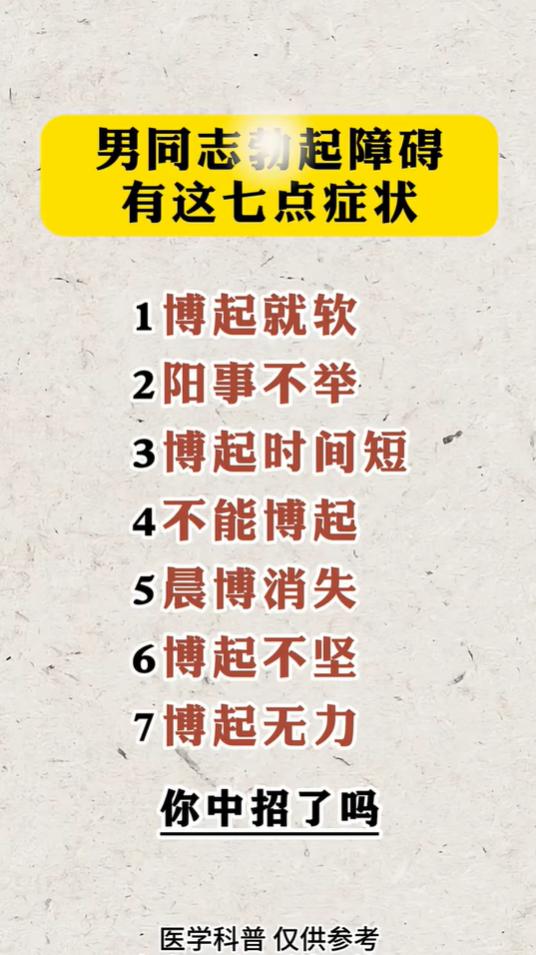 发力无力、容易疲软，很多男性忽视这些信号