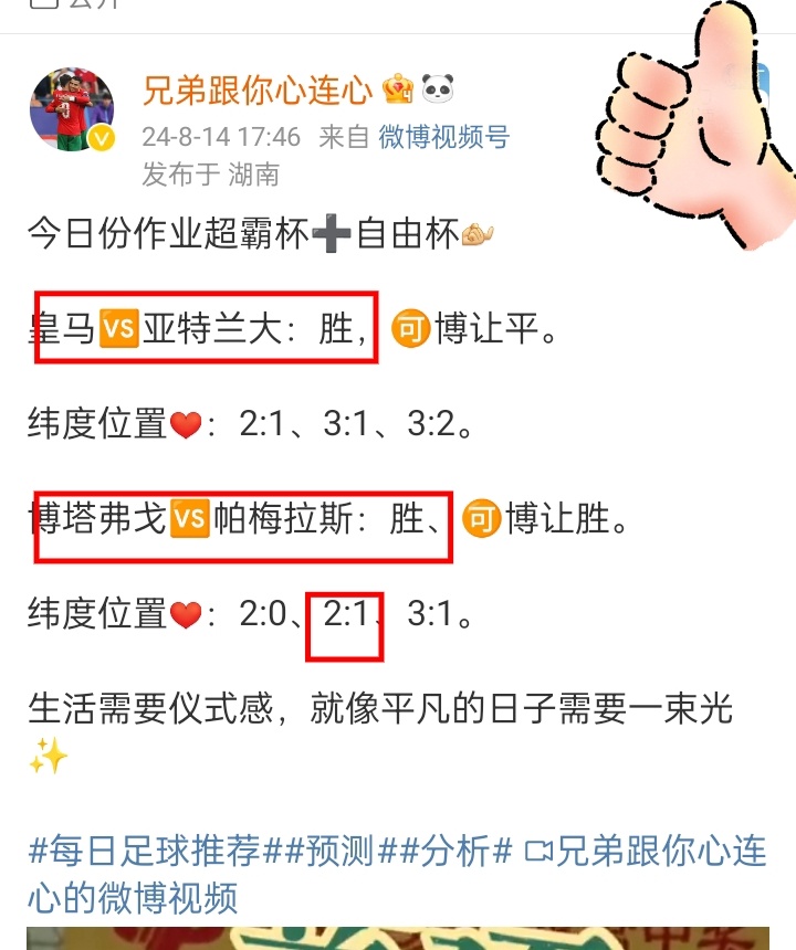 昨晚答卷还可以[doge][doge]除了皇马的纬度其余的方向都没问题浅浅复一下