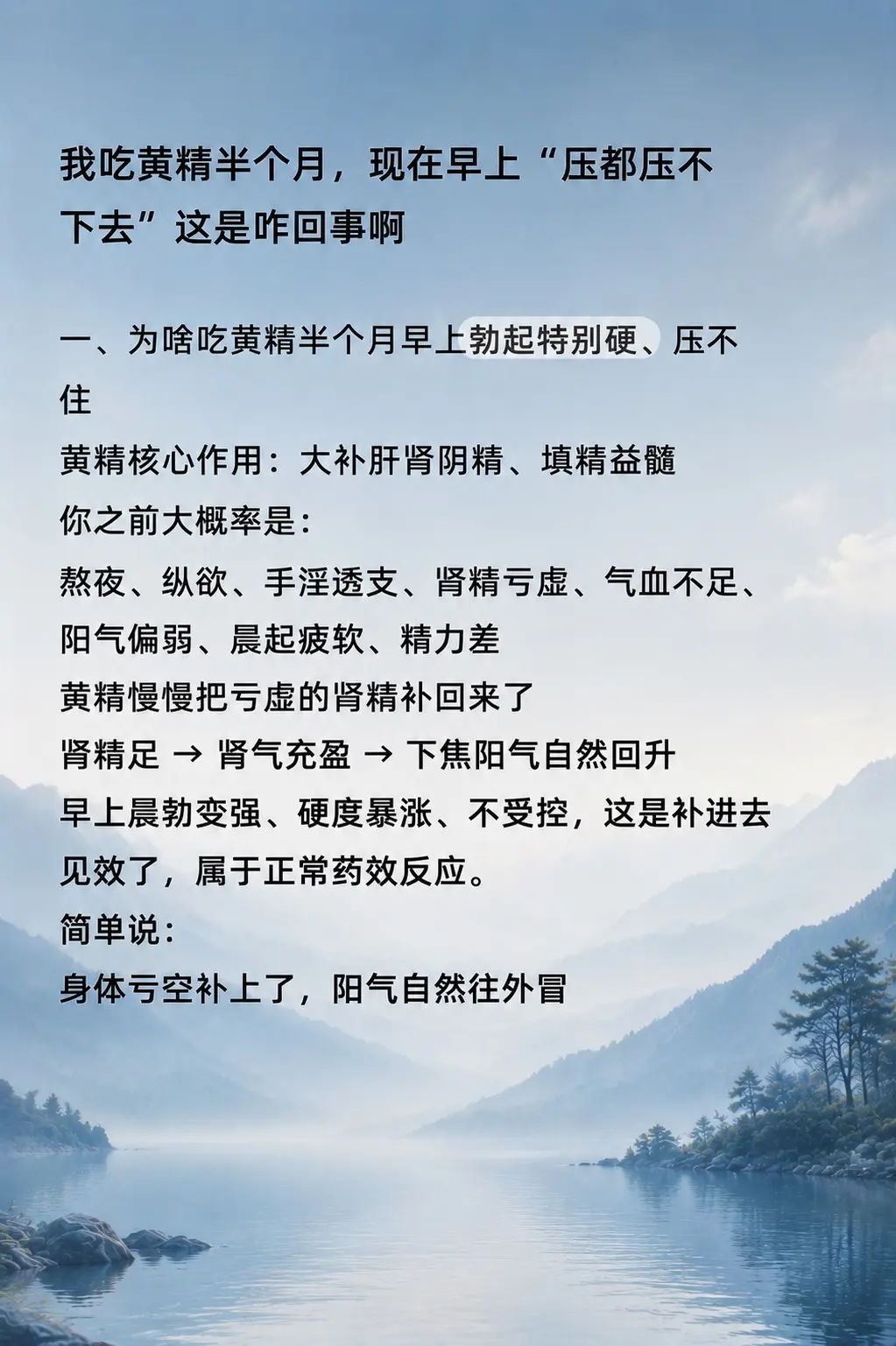 黄精 黄精的好处和作用 知识分享 养生知识的分享 养生