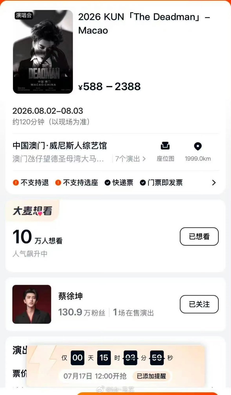 蔡徐坤演唱会想看人数蔡徐坤国内可以开演唱会了吗？这观看人数怎么样啊在一众顶流中你