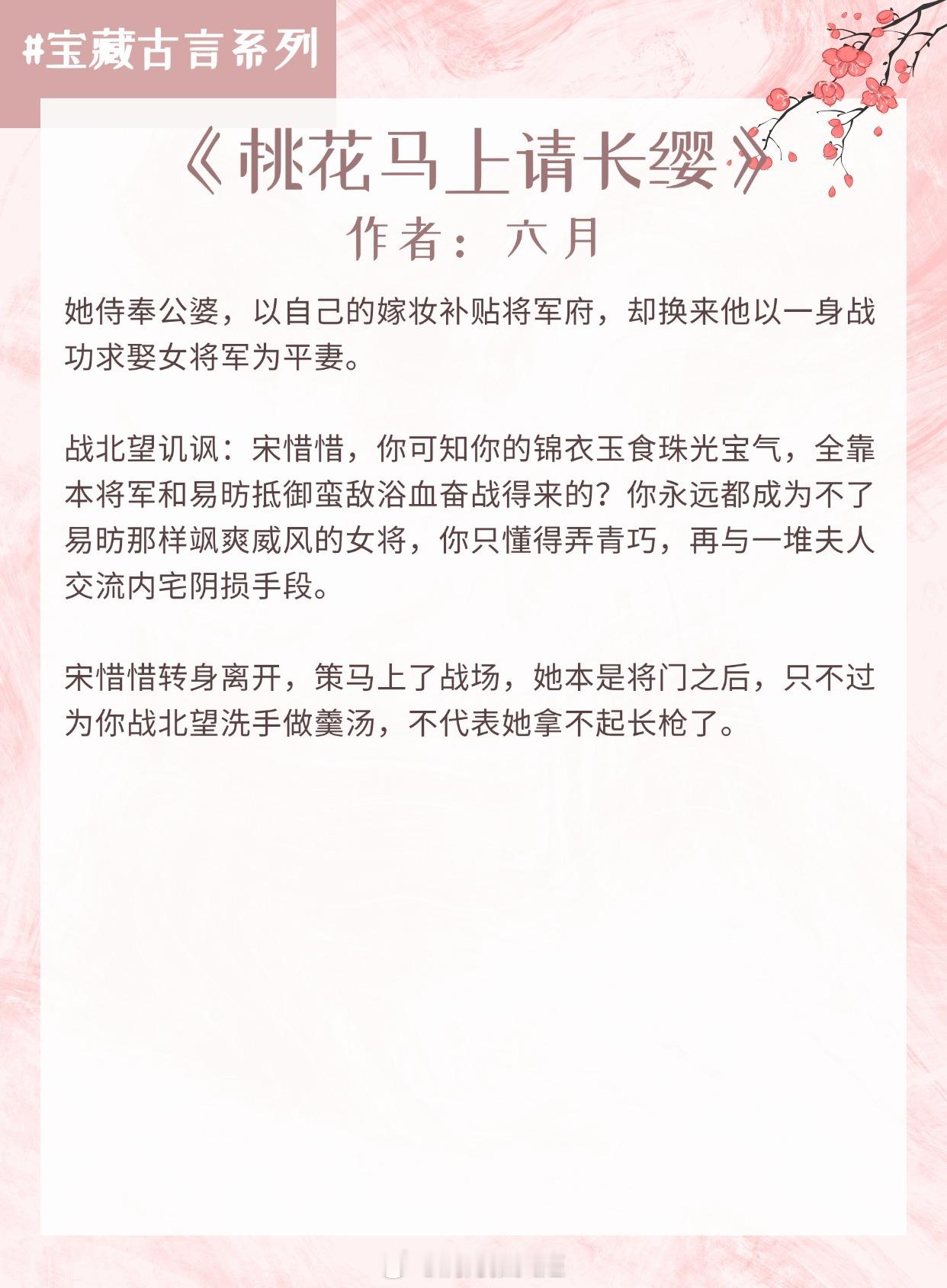 #有哪些可以封神的出圈小说# 【宝藏古言系列20】“既然如此，本王便娶你为妃。”