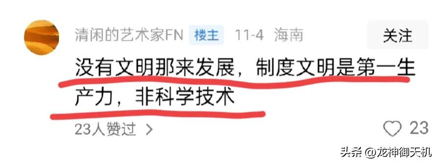 这就是胡诌瞎扯、反智反常的典型！
什么时候公认的“科学技术是人类发展的第一生产力
