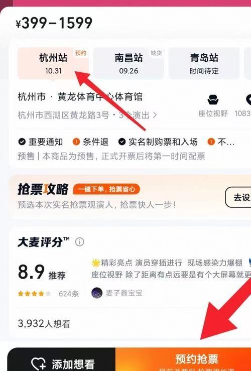 10月31号杭州那场，郭德纲于谦的相声专场。
票还挂着，能订。
但订了之后能不能