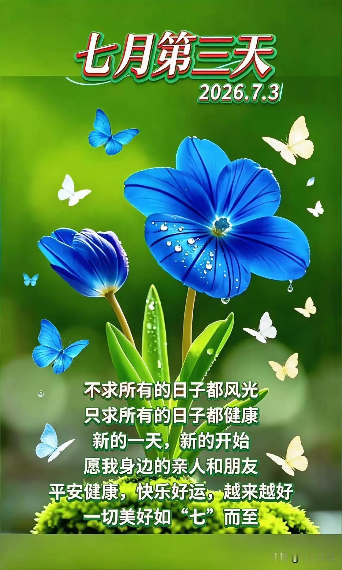 开心路上，我们同欢
有缘路上，我们珍惜
健康路上，我们相伴
幸福路上，我们同行