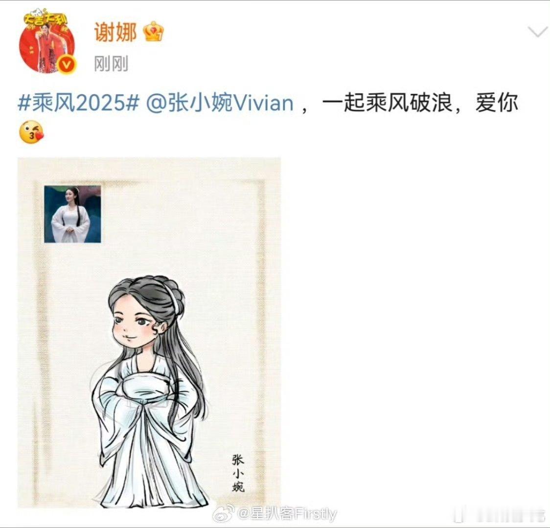 谢娜端水式给姐姐打call家人们，娜姐浪姐6端水，我直接瑞斯拜！谢娜浪姐6端水大