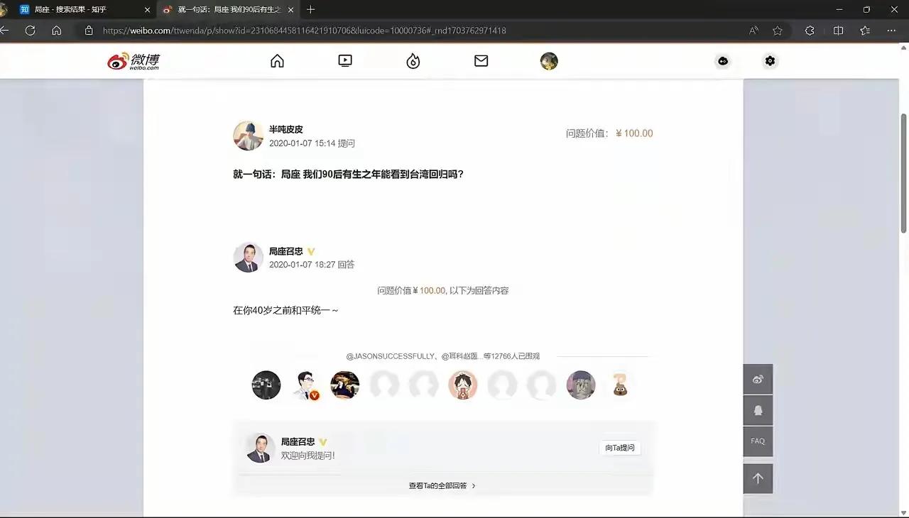 2030到2039之间