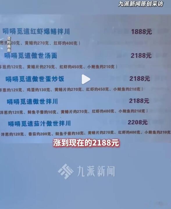 只要是明码标价，没有“阴阳菜单”或“价格刺客”，那就没什么好说的，顾客也是知情自