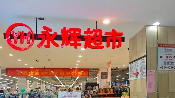 2026年4月14日，永辉超市仲裁胜诉，大连御锦贸易需赔付约38.6亿元，王健林