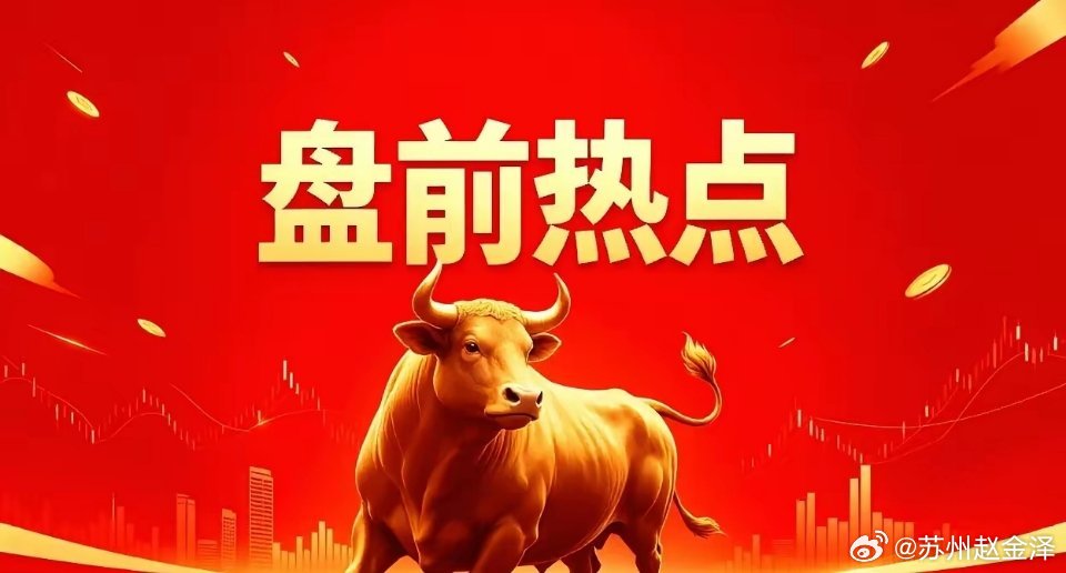 明日热点一、超节点锐捷网络、中科曙光、浪潮信息、紫光股份、神州数码、盛科通信、光