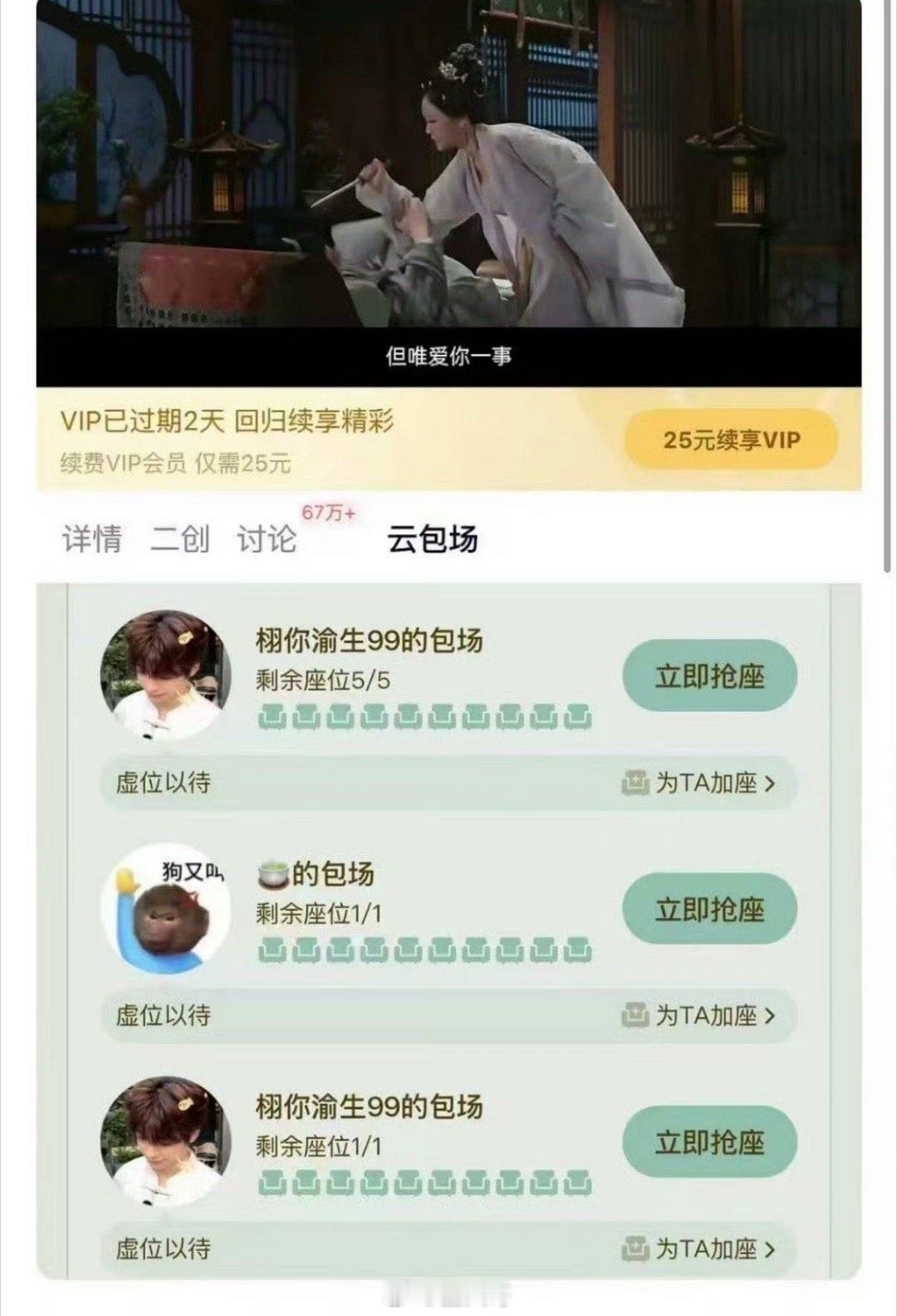 梓渝粉丝云包场丁禹兮山河枕 哦莫，这是要梦幻联动了嘛！丁禹兮新剧《山河枕》开播，