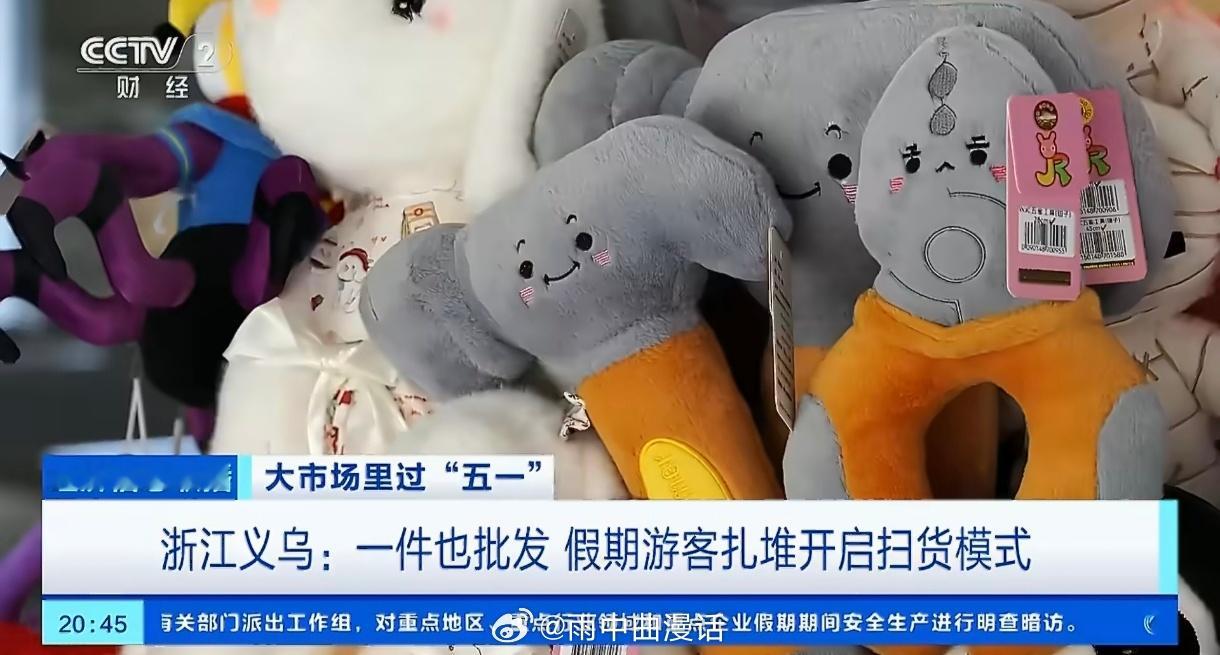 游客拖行李箱去义乌买买买去义乌“买买买”是一种精明的务实主义。与其在景区排队买高