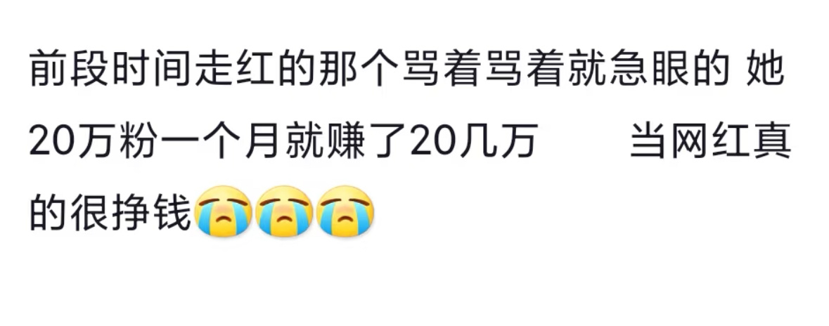 央财硕士称一年工资不如网红一条广告  网红到底有多赚钱 